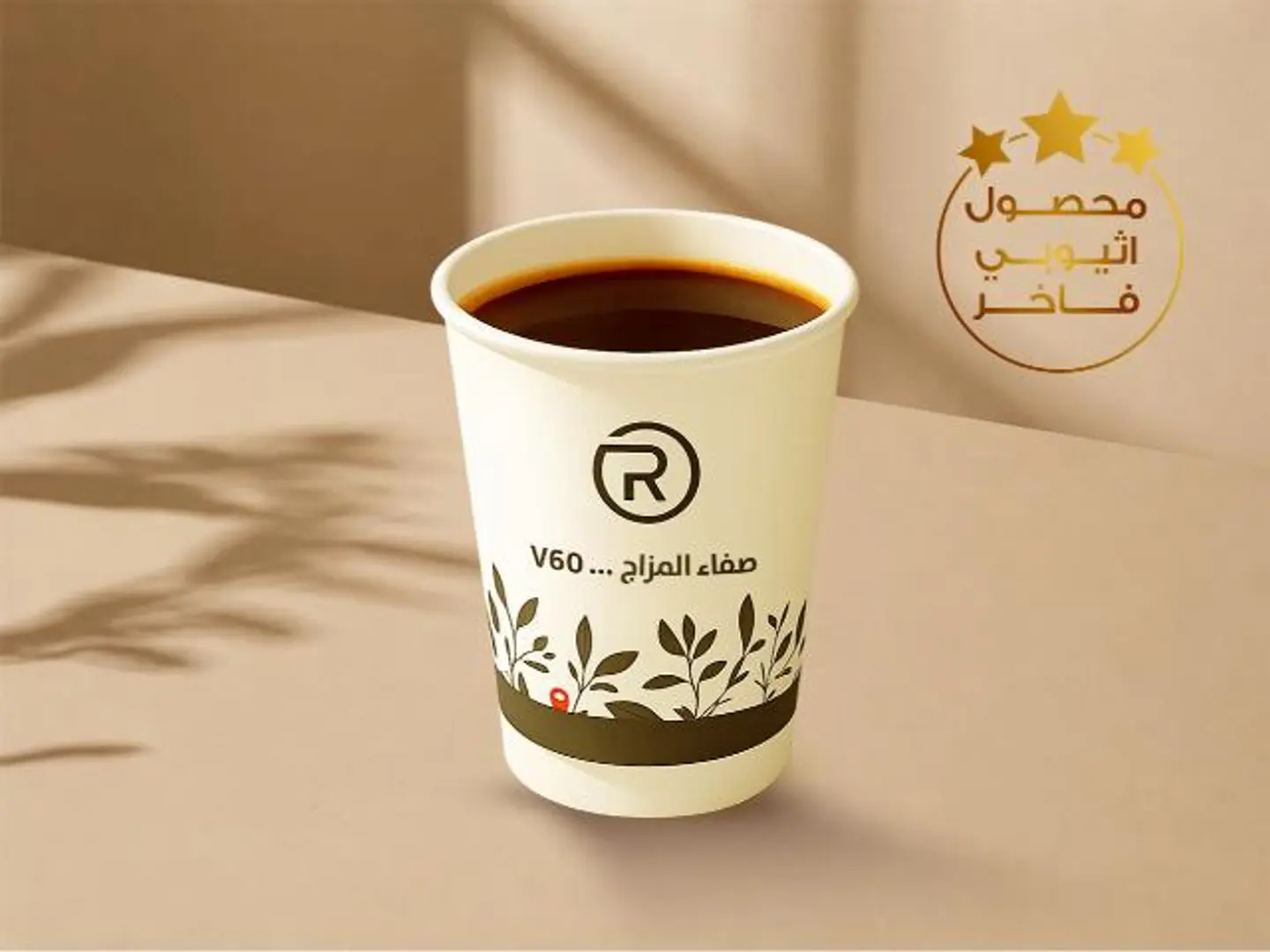 Premium Ethiopian Coffee
