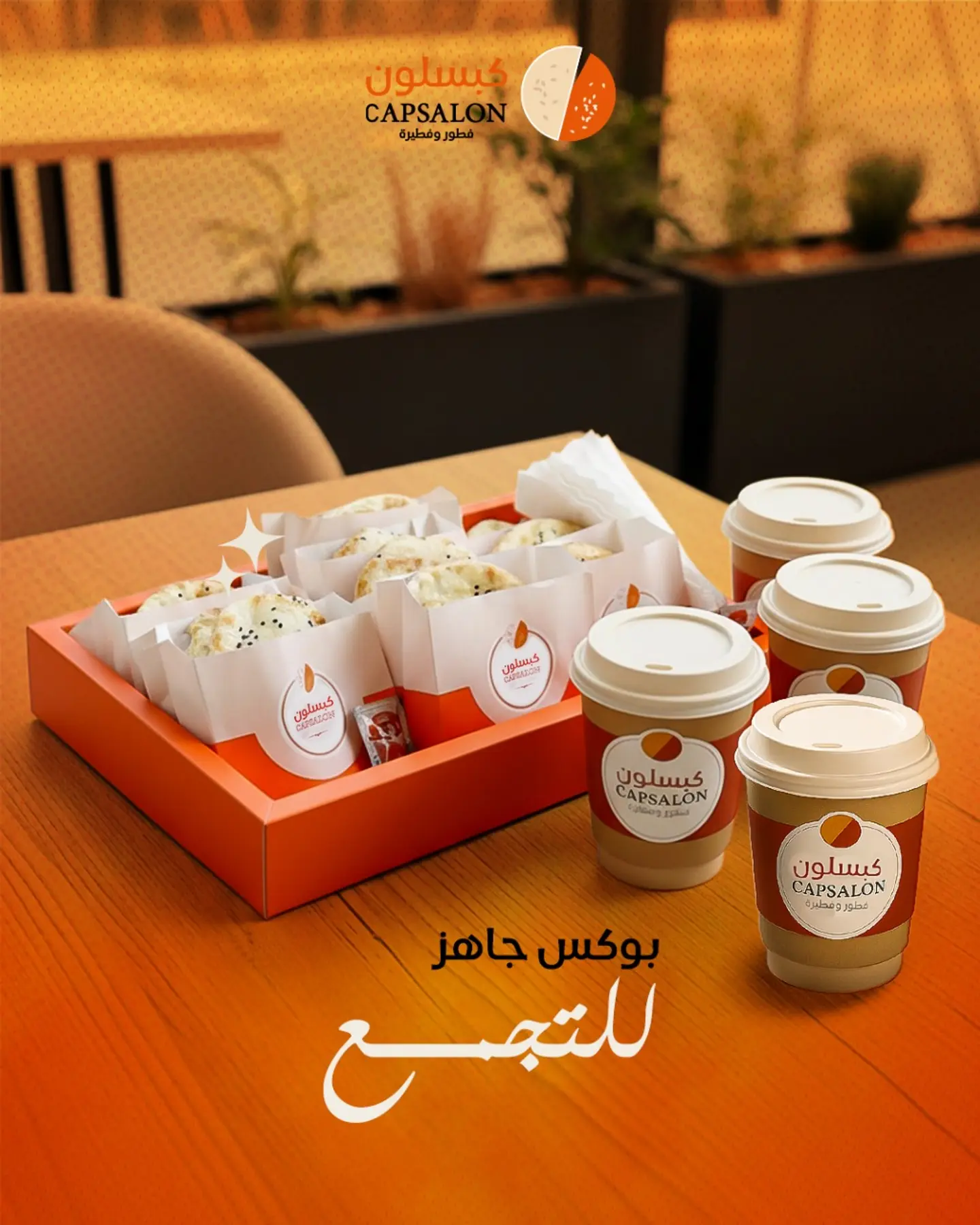 بوكس الجمعات