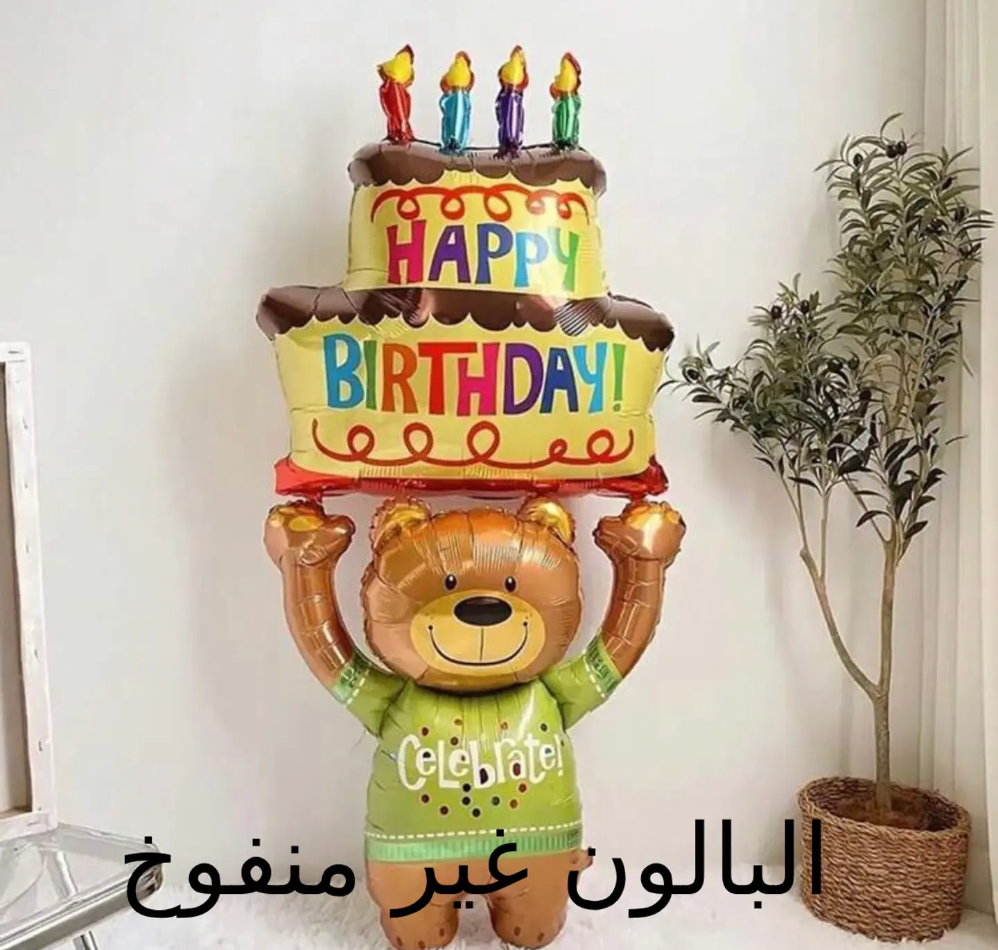 بالون يوم الميلاد