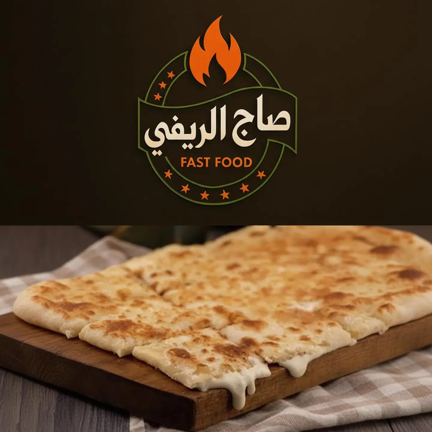 مطبق جبن سائل