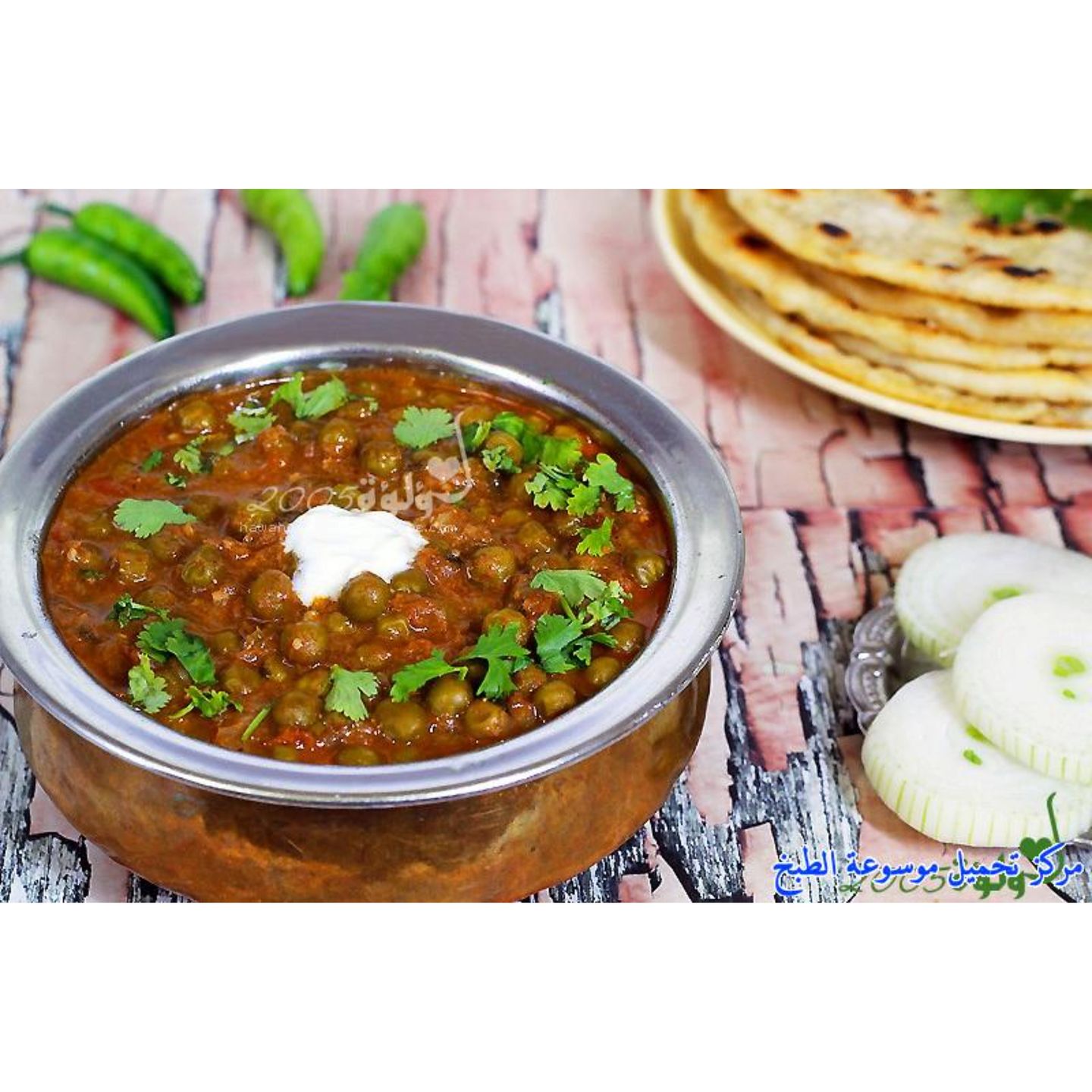 Green Peas Masala