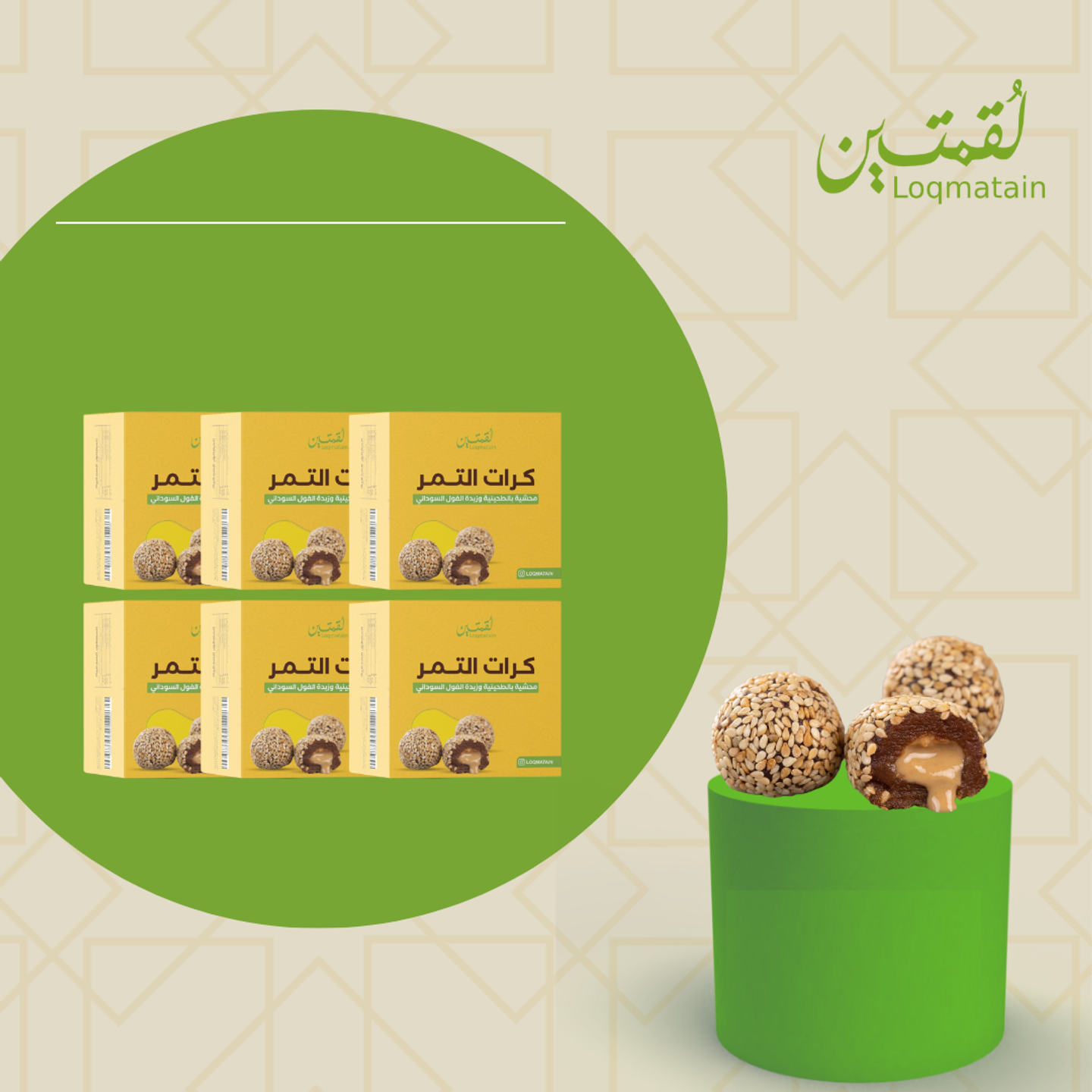 6 Small Boxes Of Dates Balls