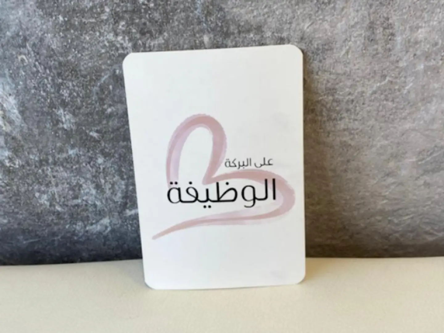 بطاقة على البركة الوظيفة