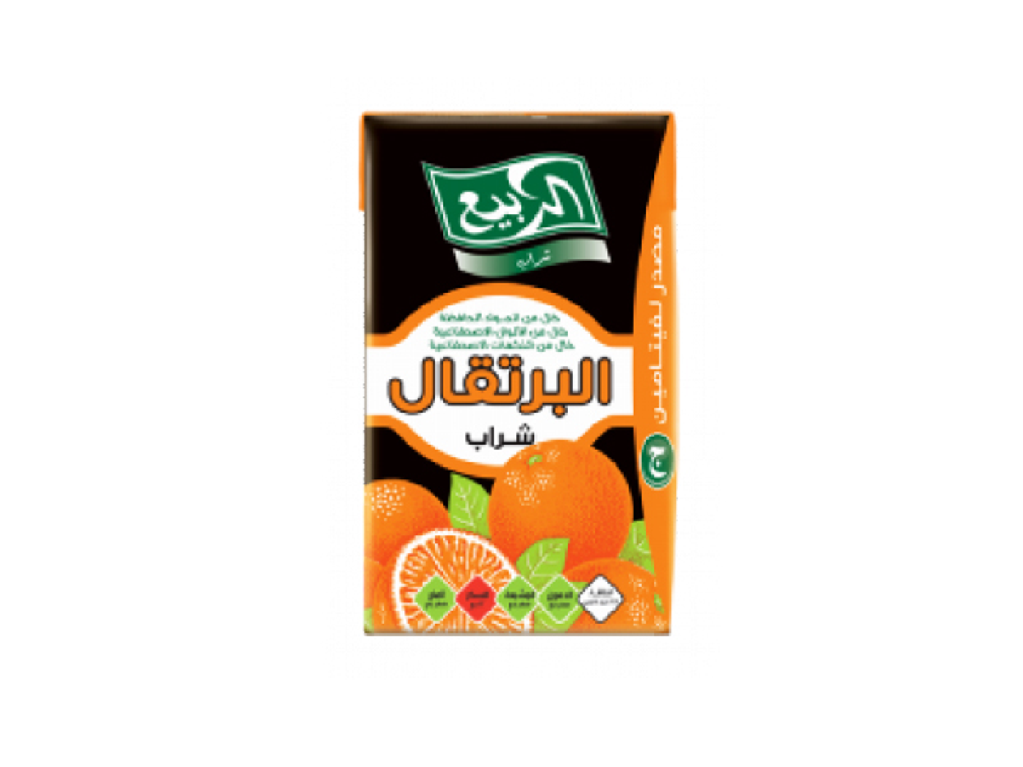 Spring Orange