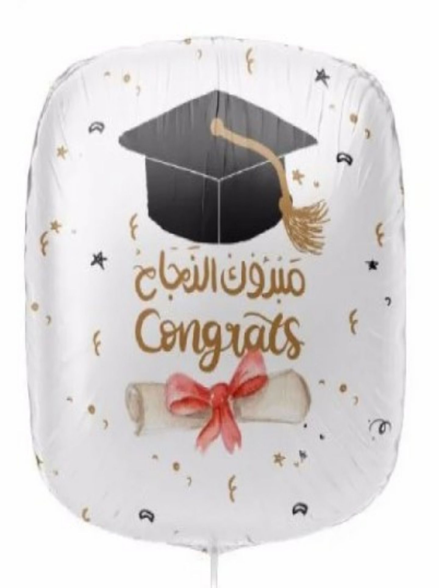بالون مبروك النجاح