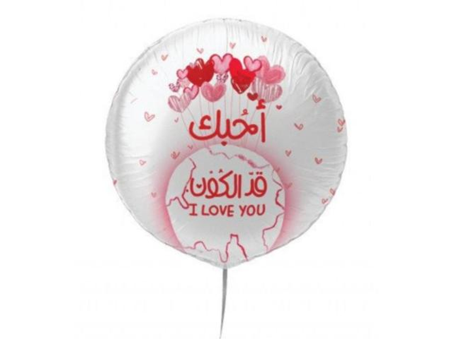 بالون حب 2