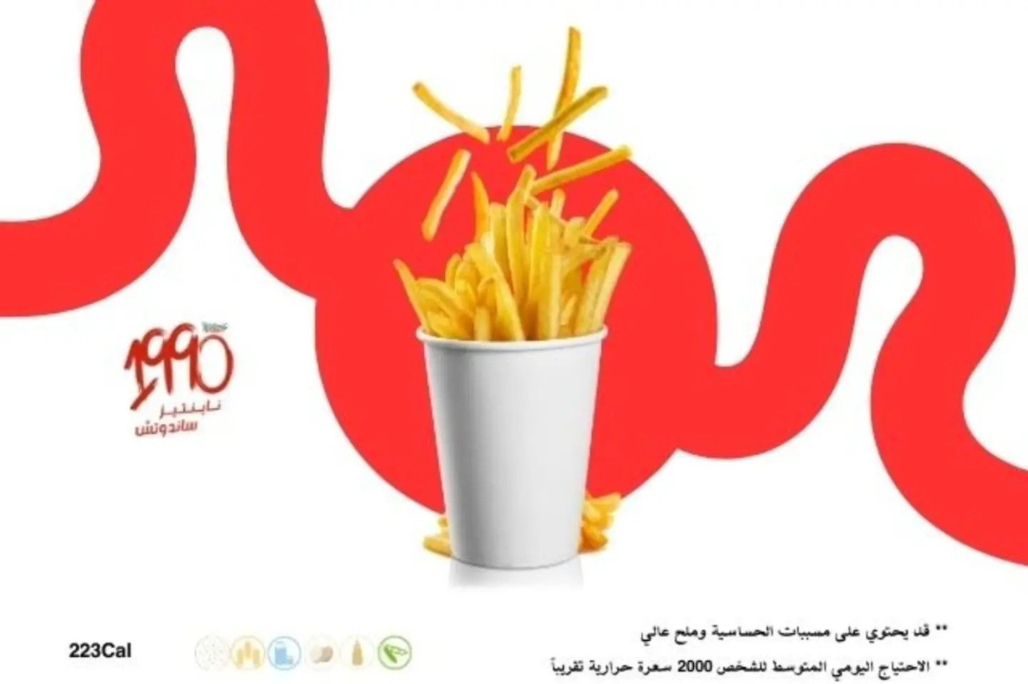 بطاطا مقلية