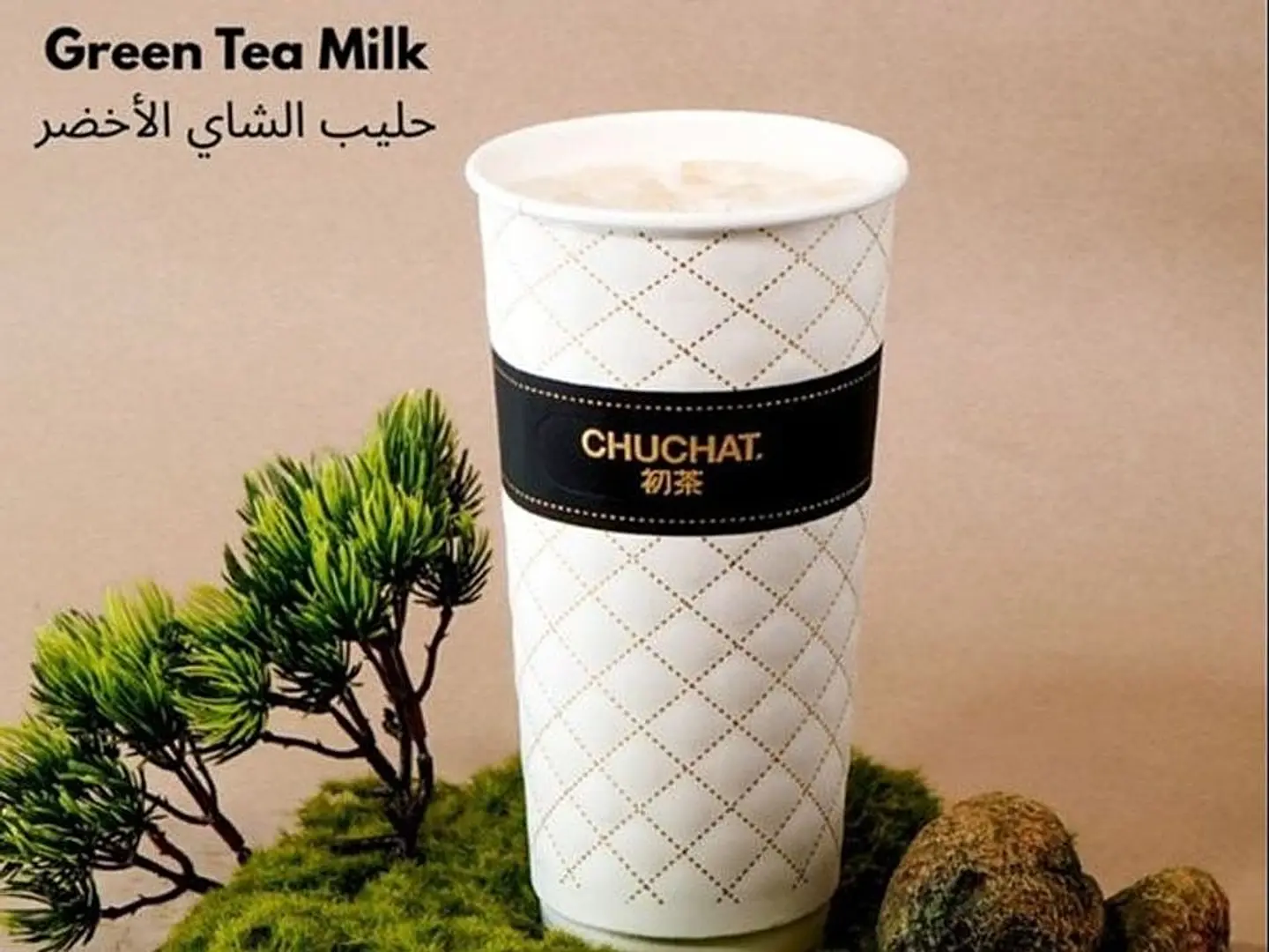 Green Milk Tea