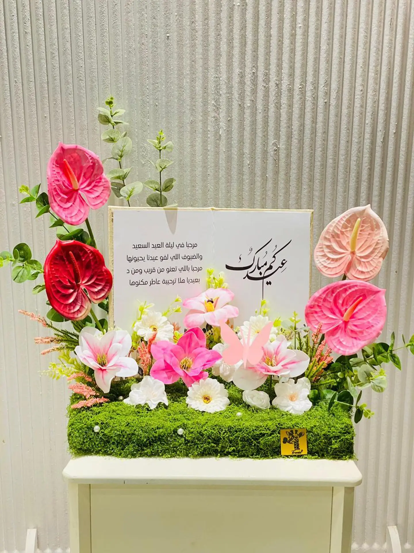 Eid Mubarak Gift Set