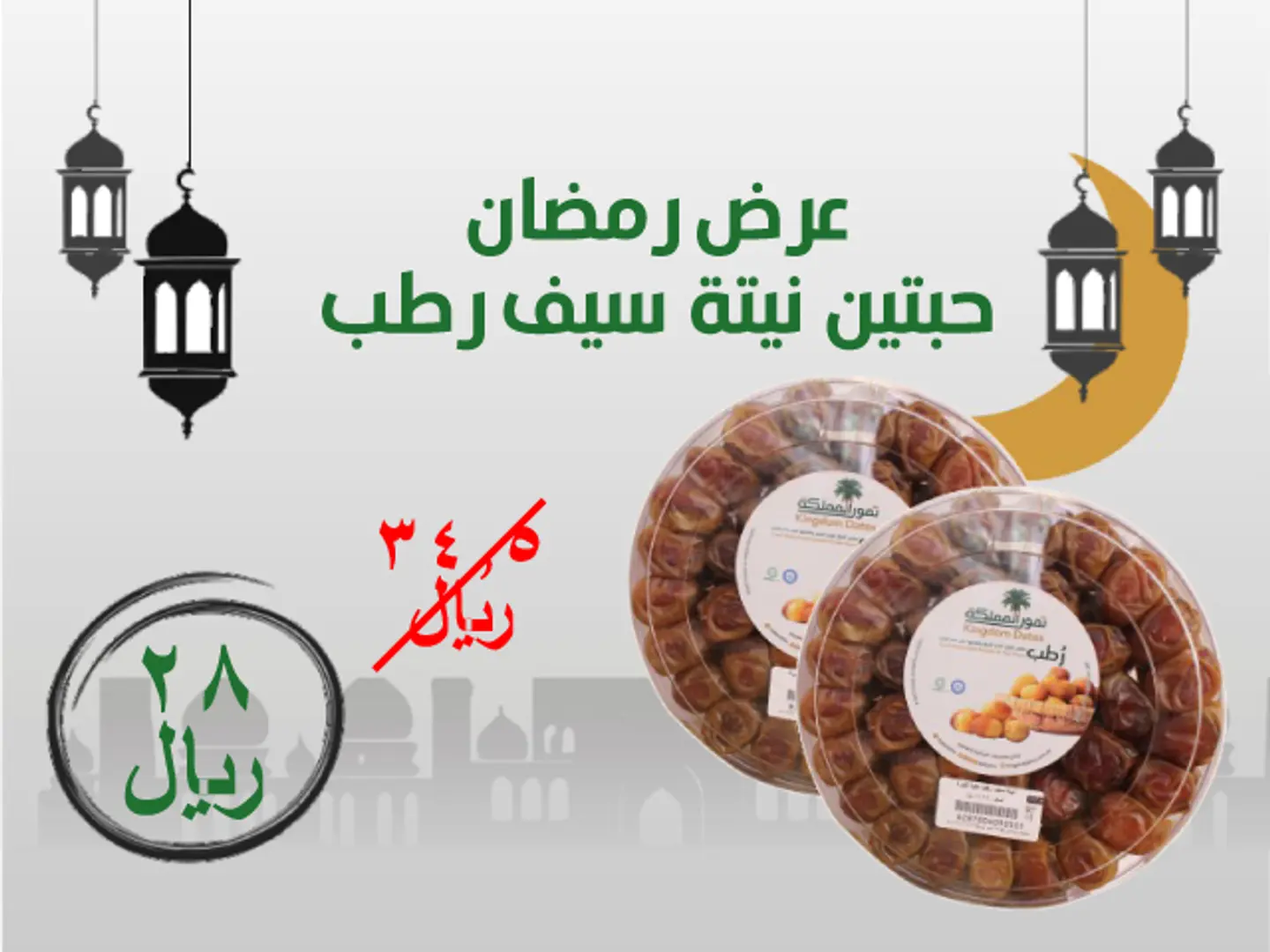 نبتة سيف رطب 2 كيلو