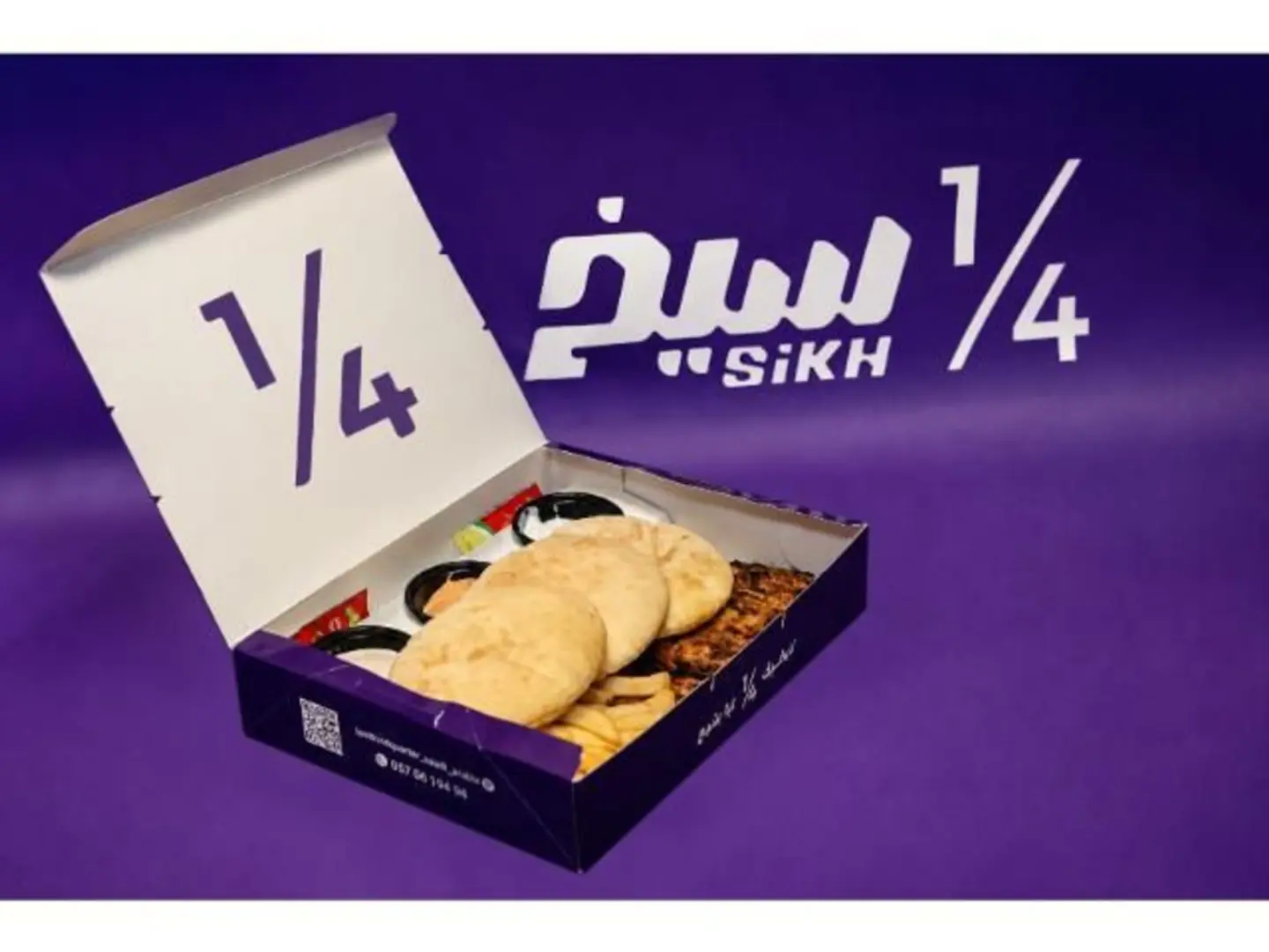 فروج 1/4 سيخ