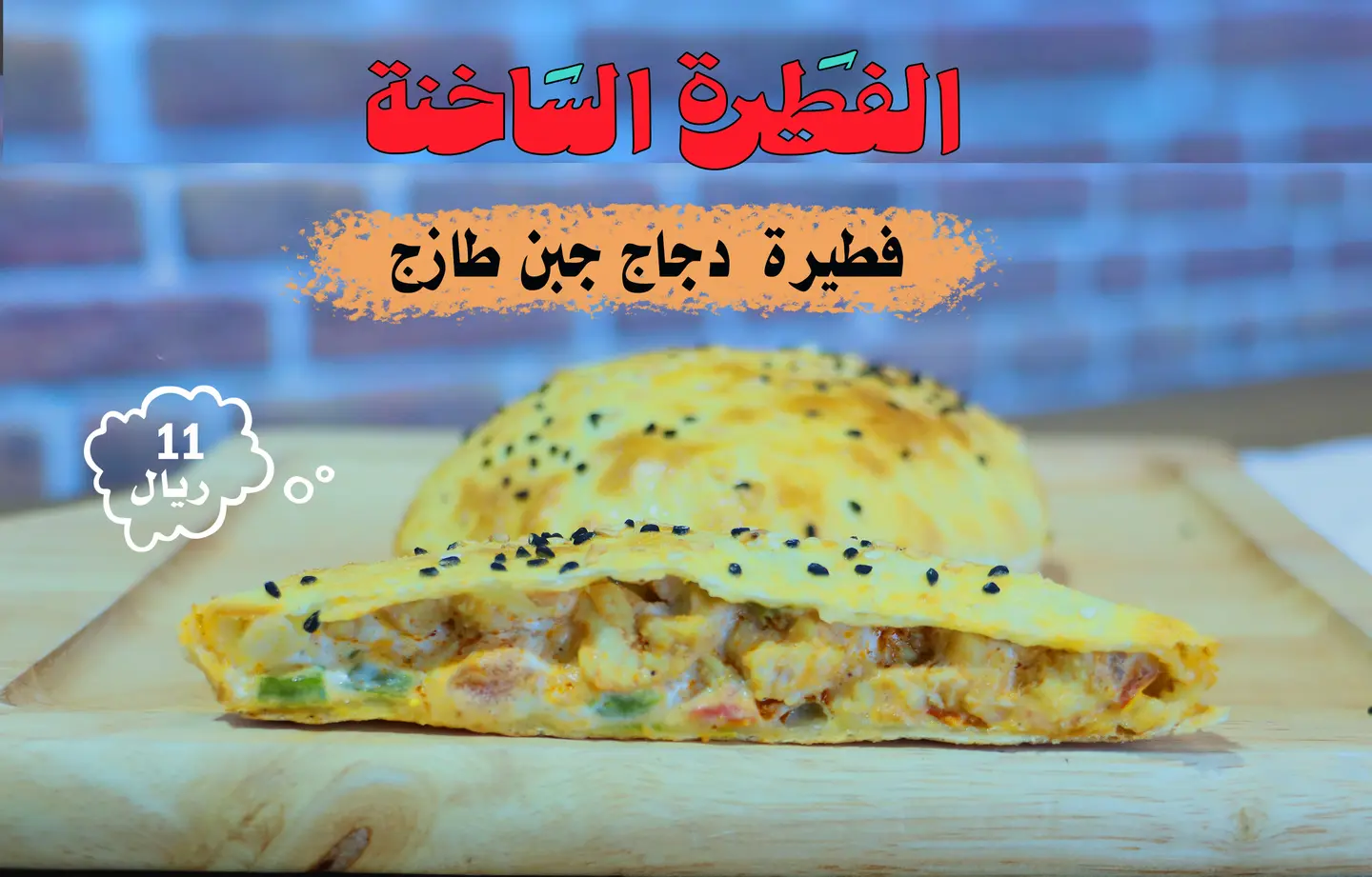 Chicken Pie With Fresh Cheese