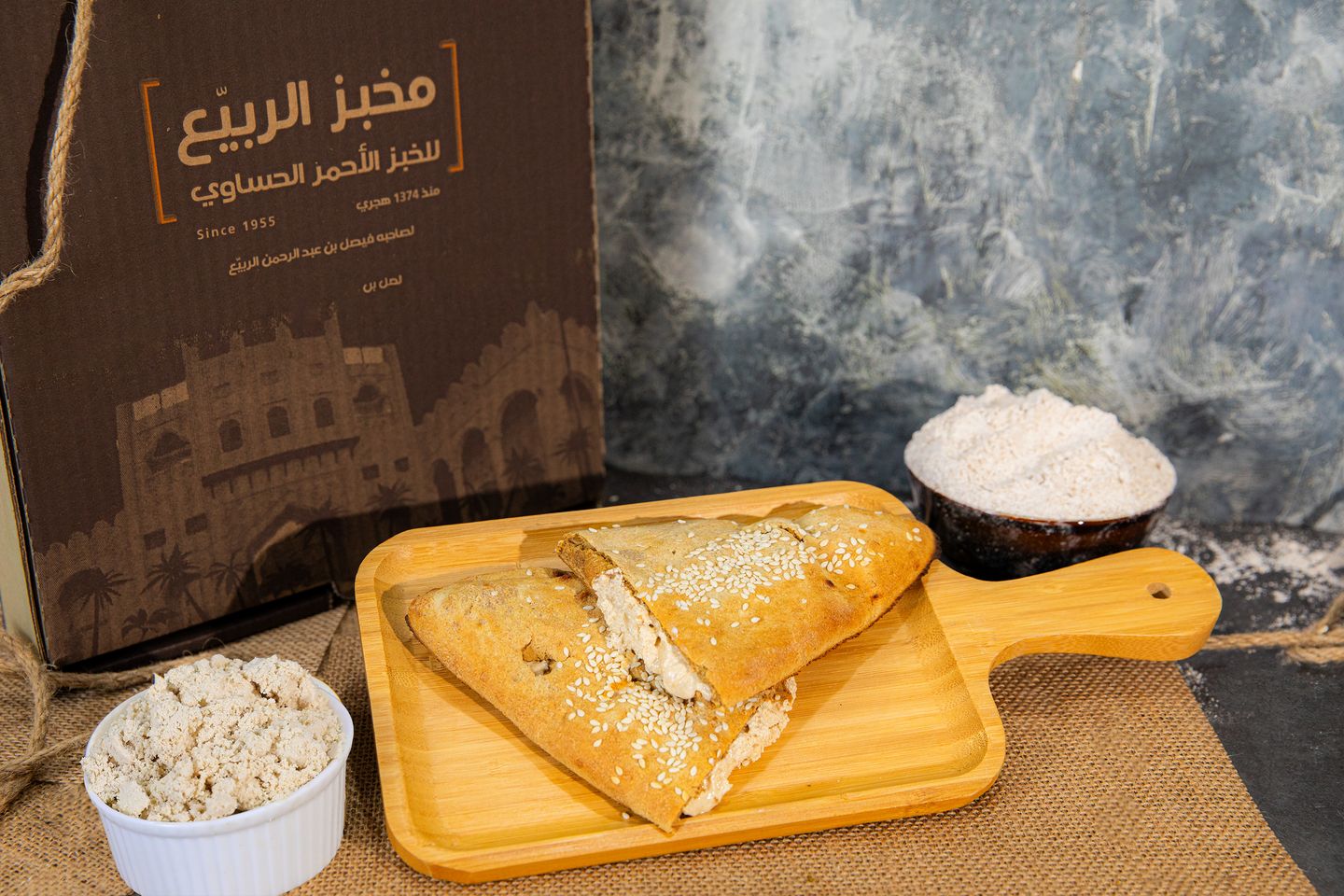 فطيرة الرهش