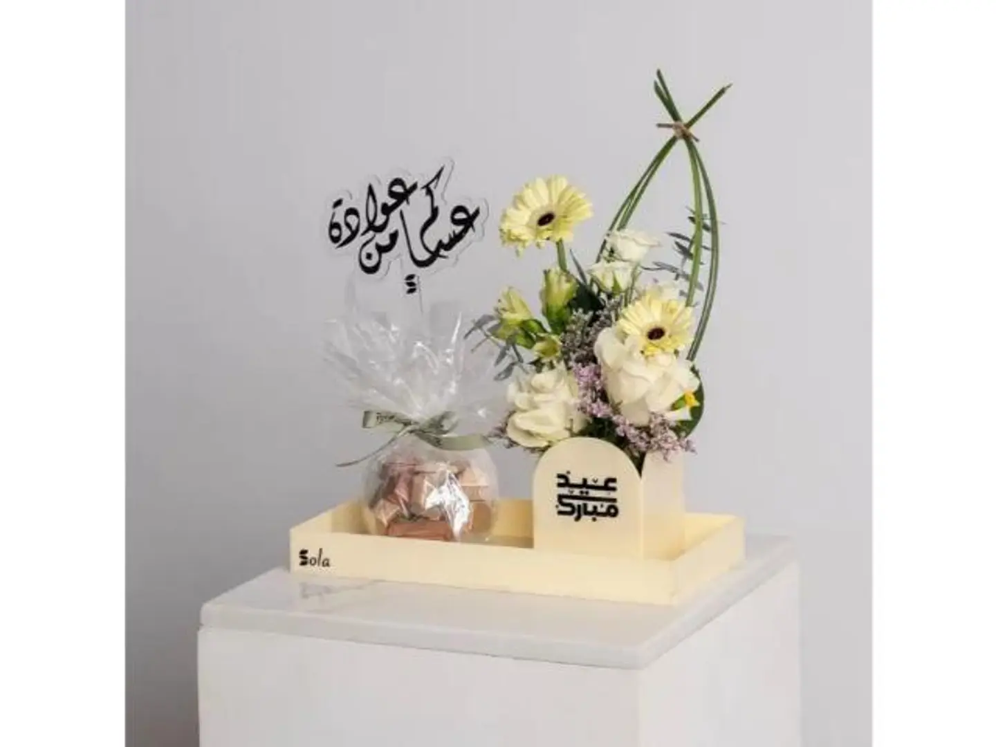 ستاند لمسة عيد مبارك
