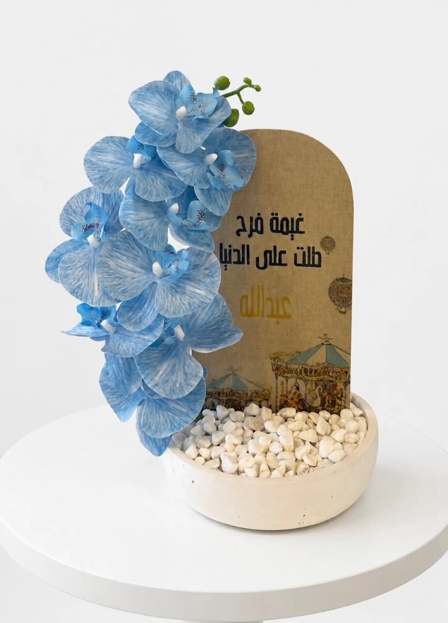 Newborn Boy Base With Name Writing