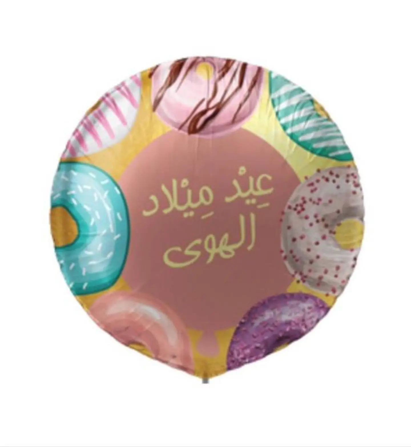 بالون عيد ميلاد الهوى