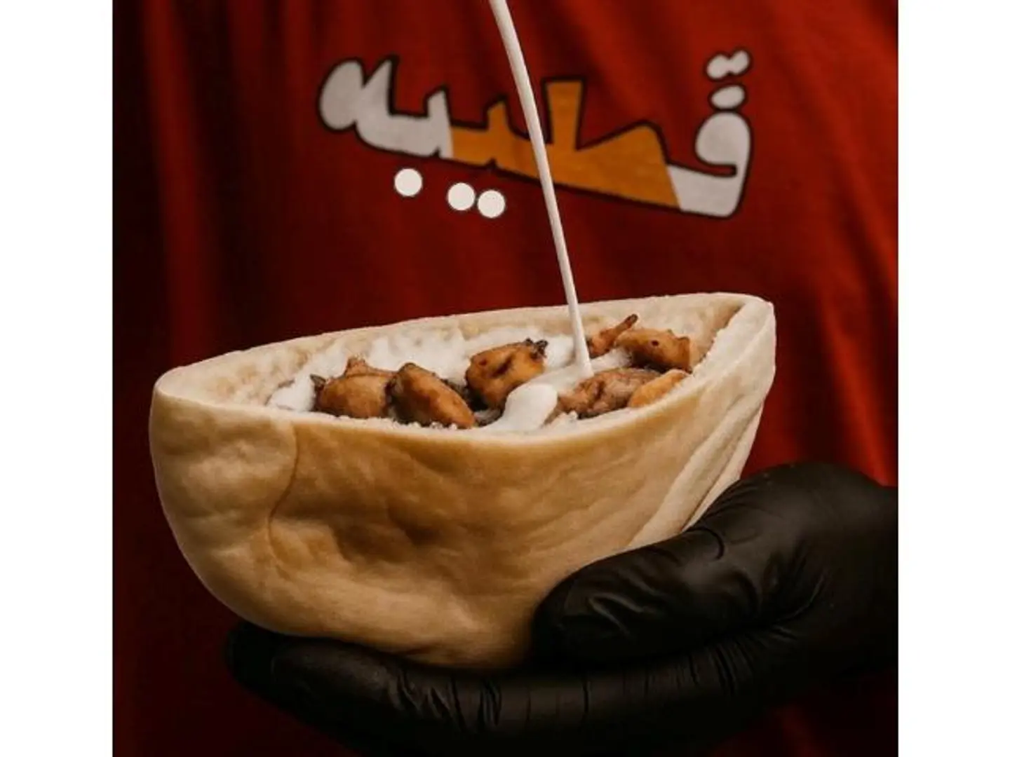 شاورمية دجاج