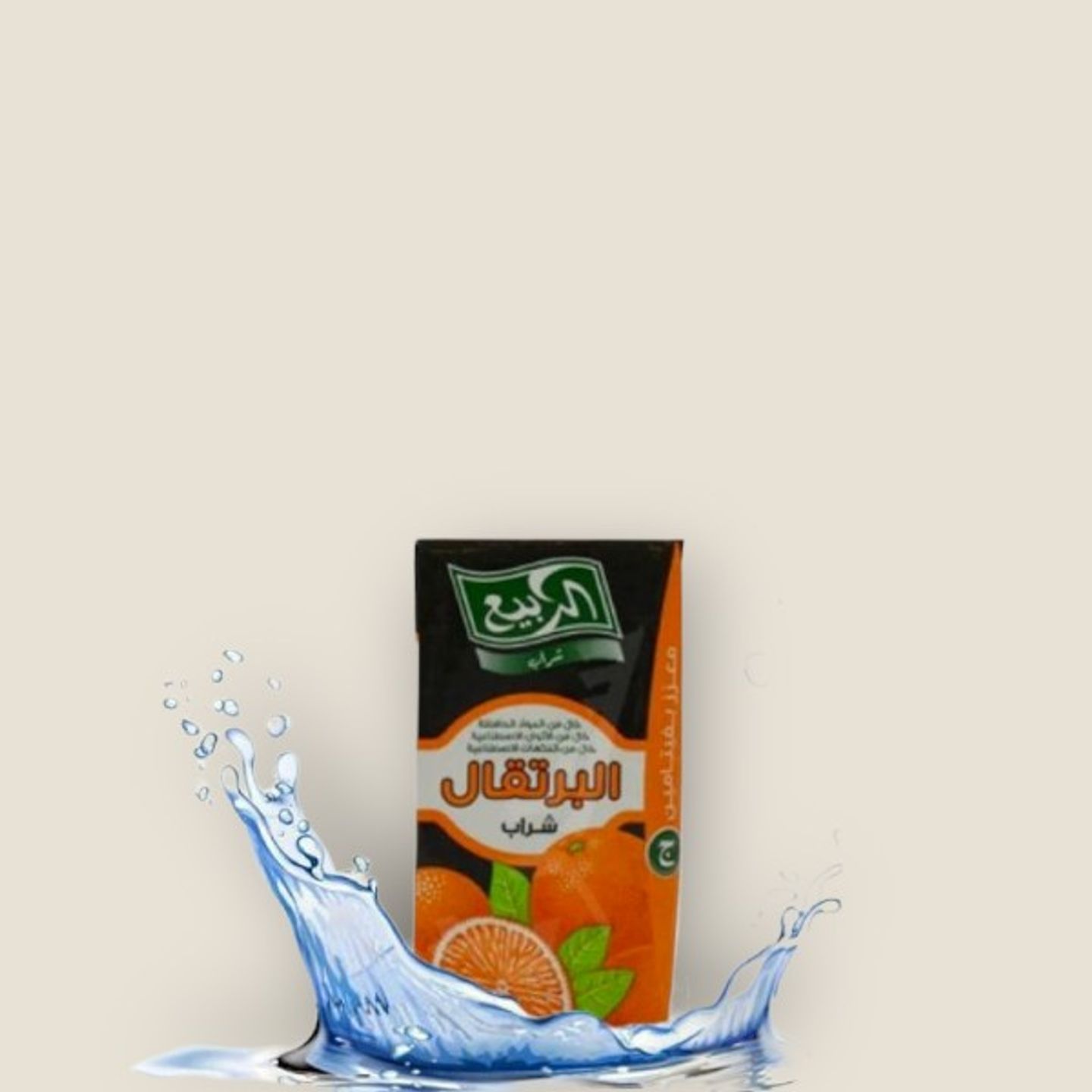عصير ربيع