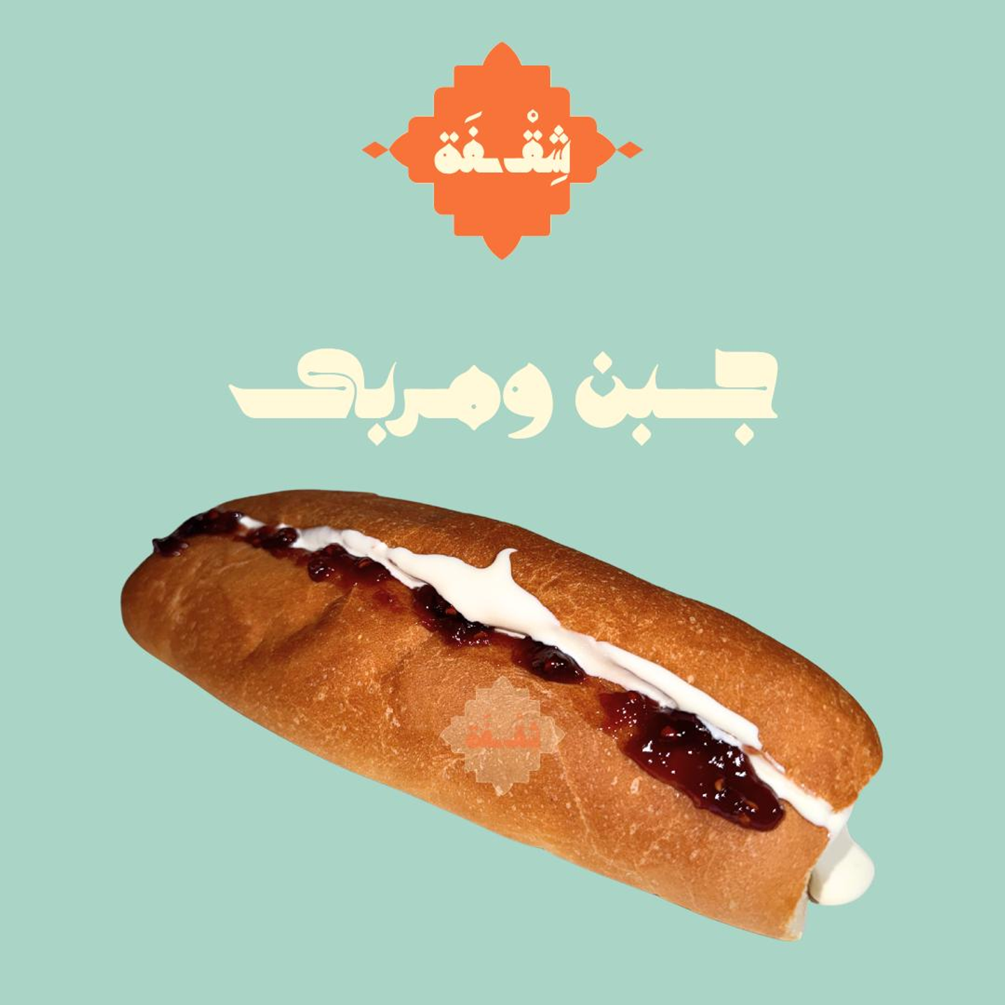 Cheese & Jam