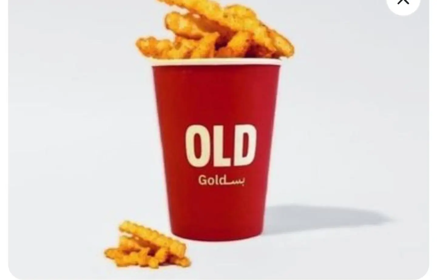 بطاطس مقلية