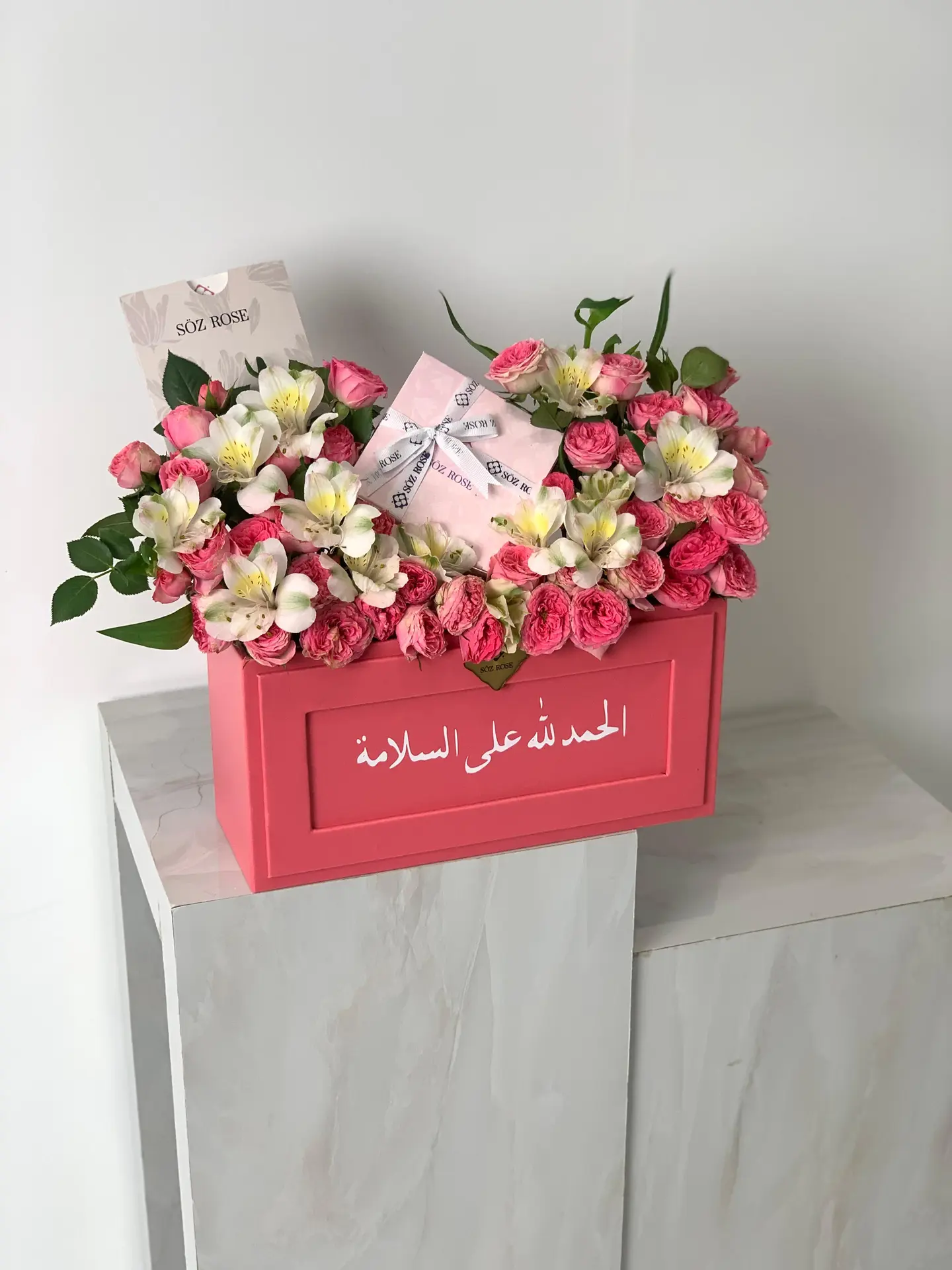 باقة سيلافيانكا