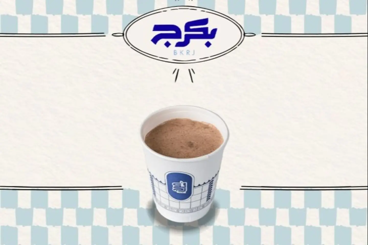 Turkish Coffee With Milk