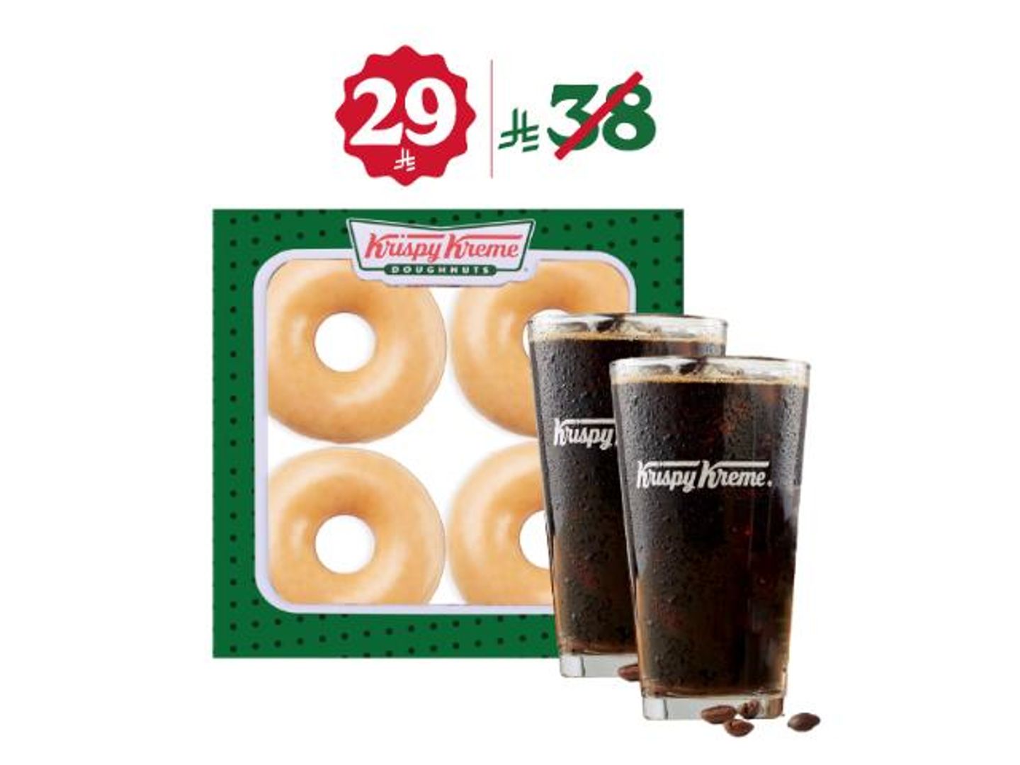 اشترِ 2 ايس امريكانو و 4 قطع اوريجنال جليزد ميني ب 29 ريال