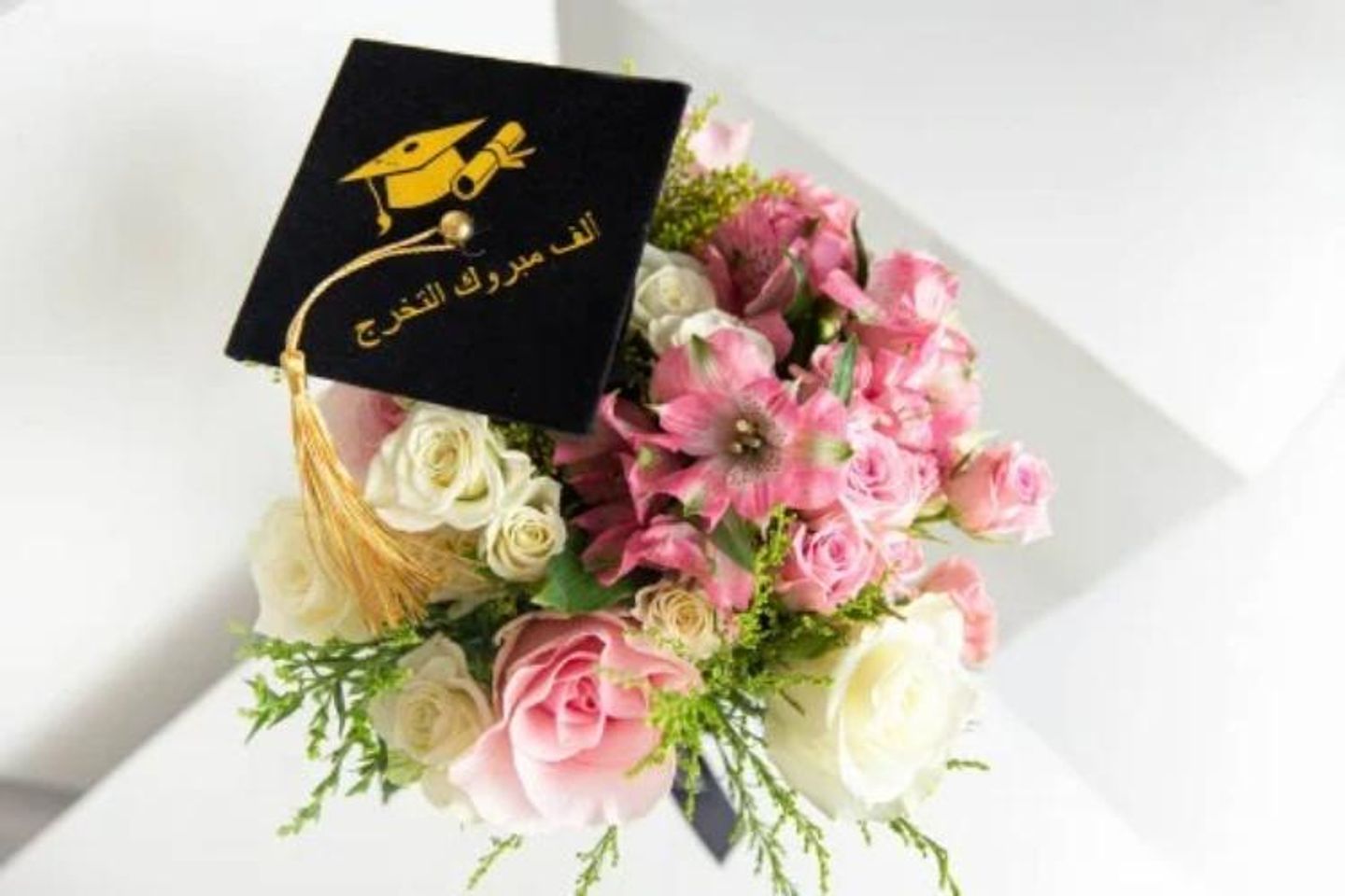 باقة اليوم مبروك التخرج