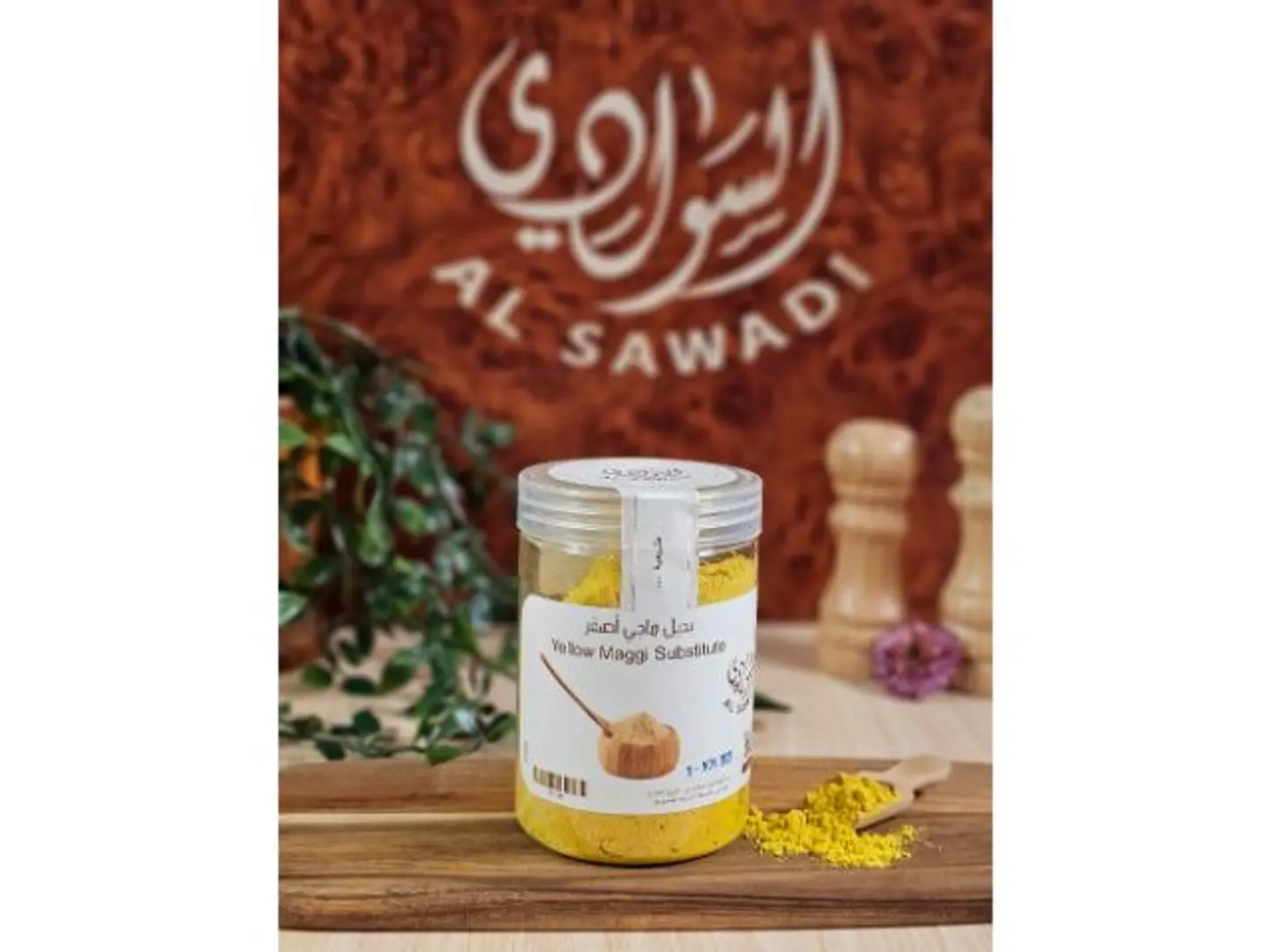 بديل ماجي أصفر