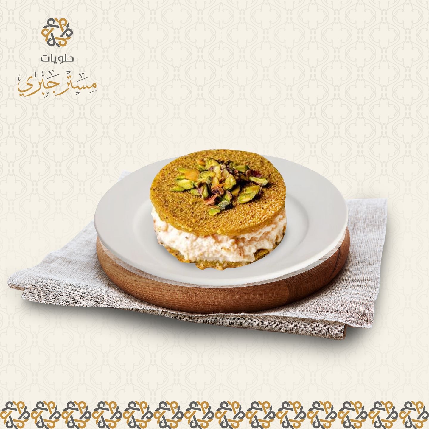مفروكة