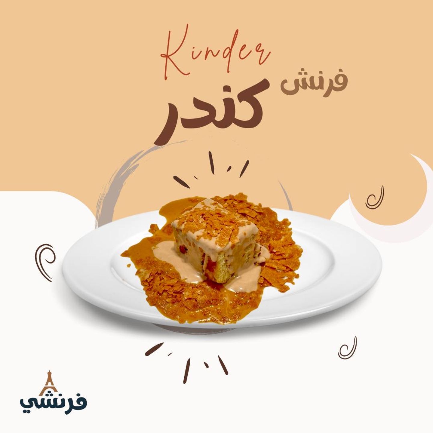 كيندر