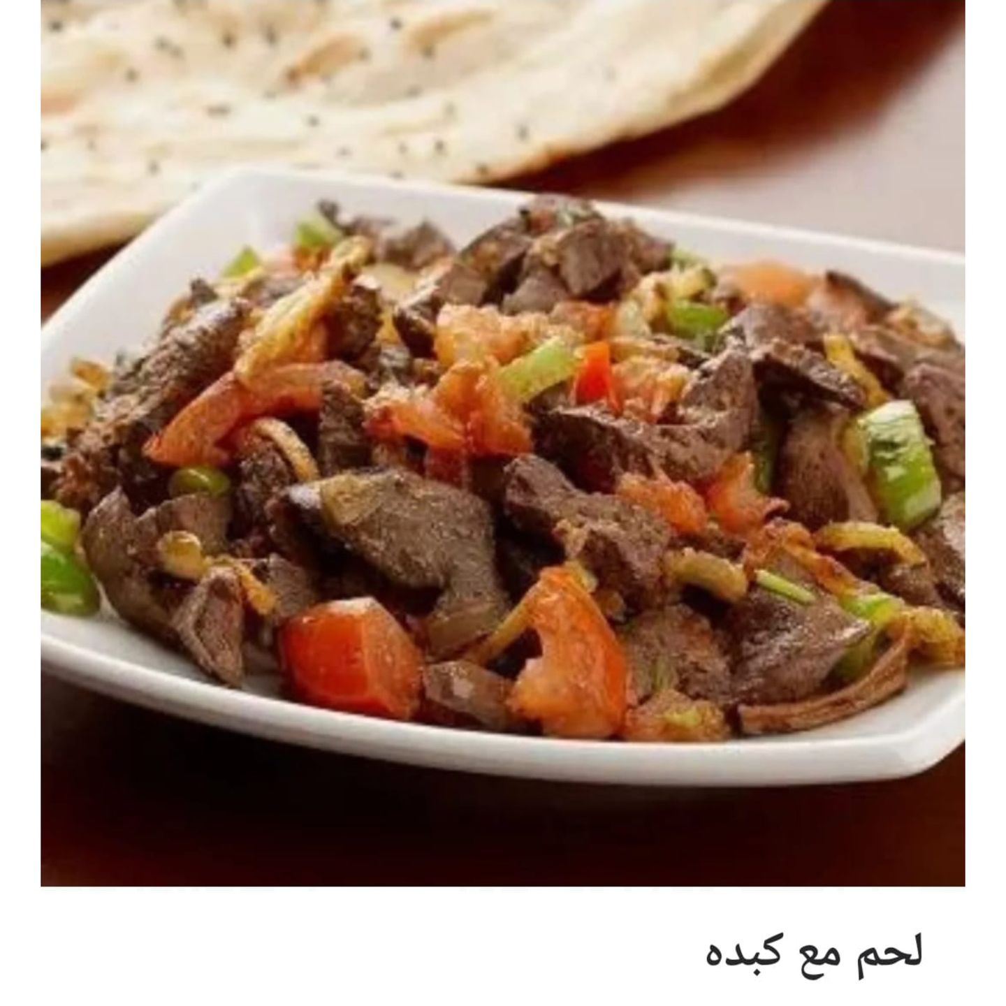 Meat With Liver