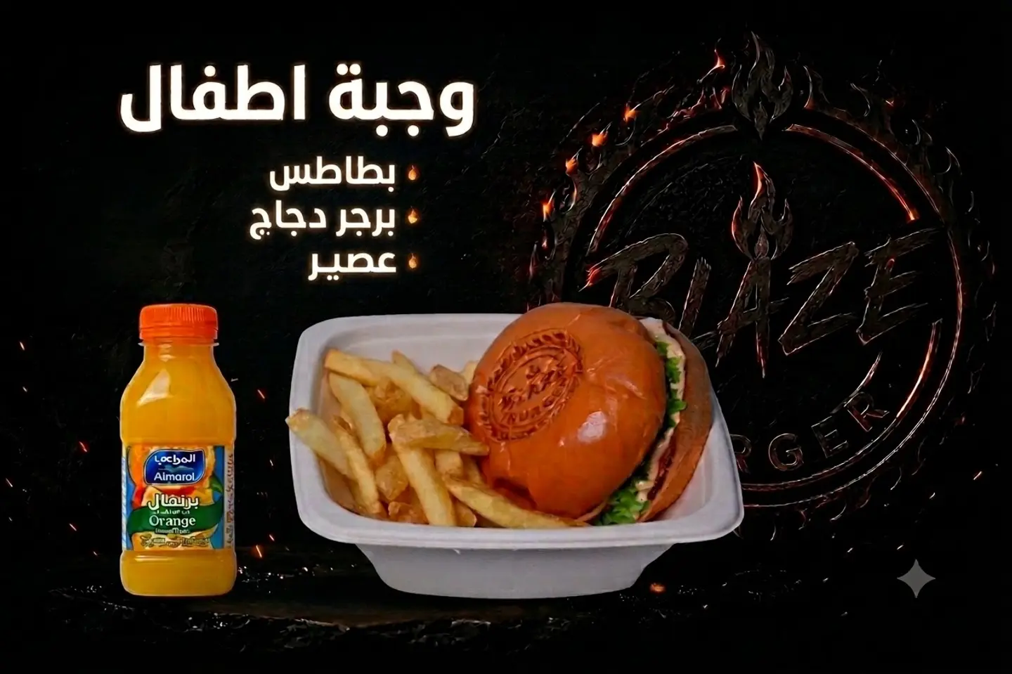 Chicken Burger With Fries And Juice
