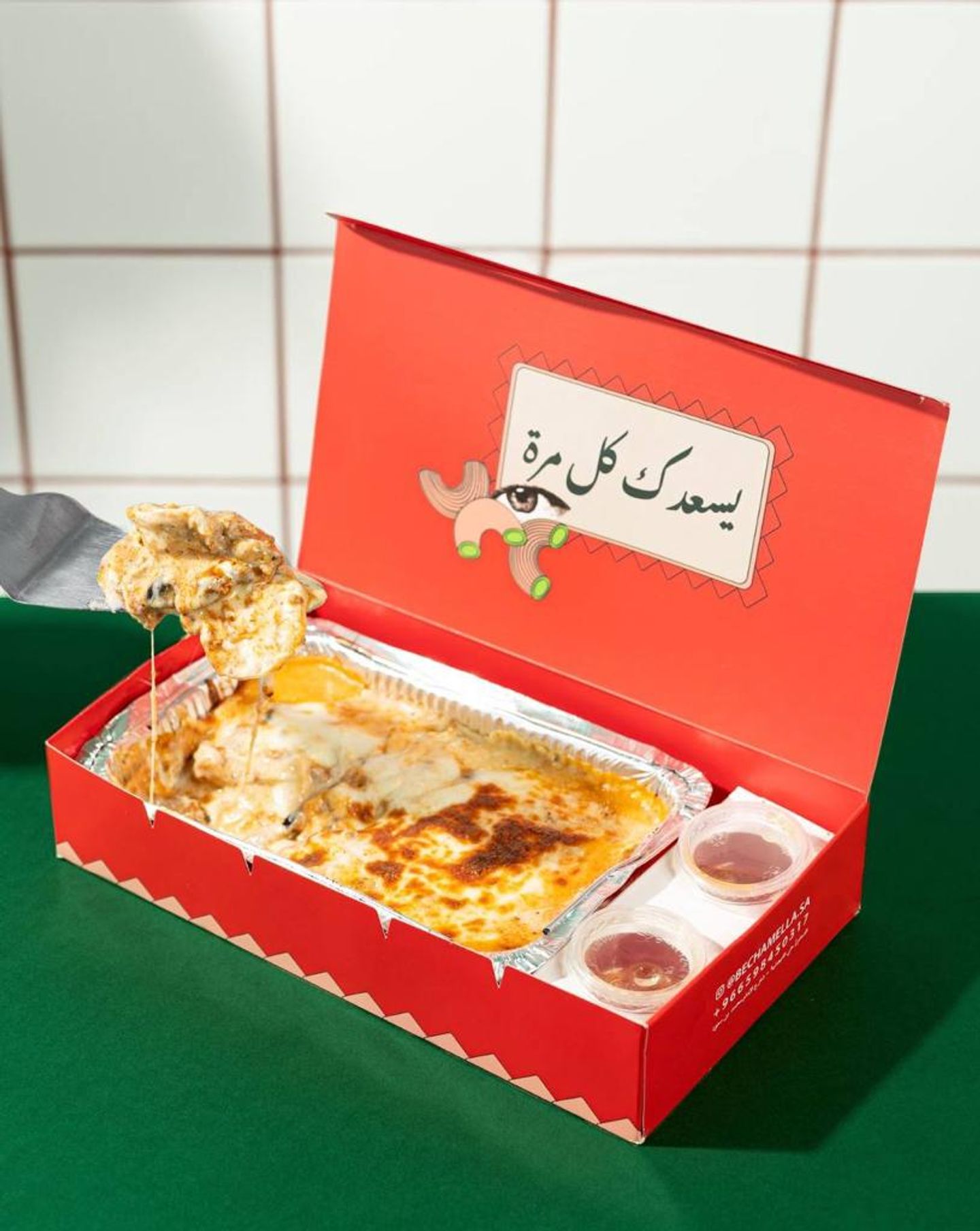 مسقعة
