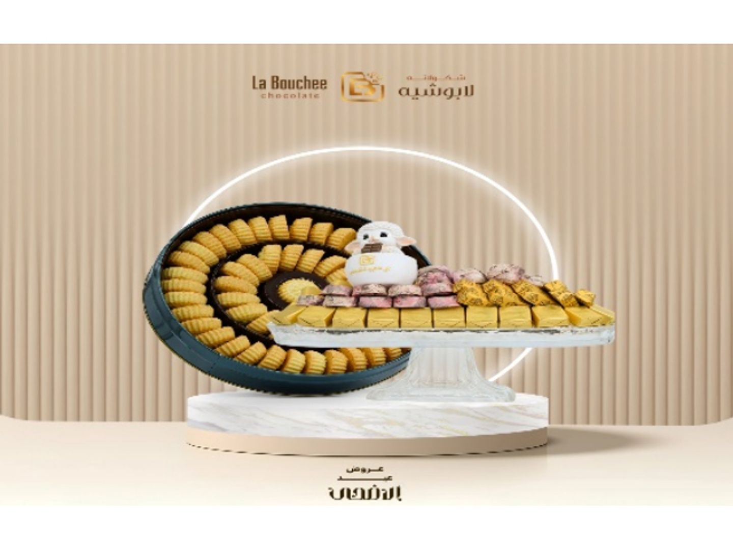 العرض الاول مستطيل مع المعمول الكبير 03003372