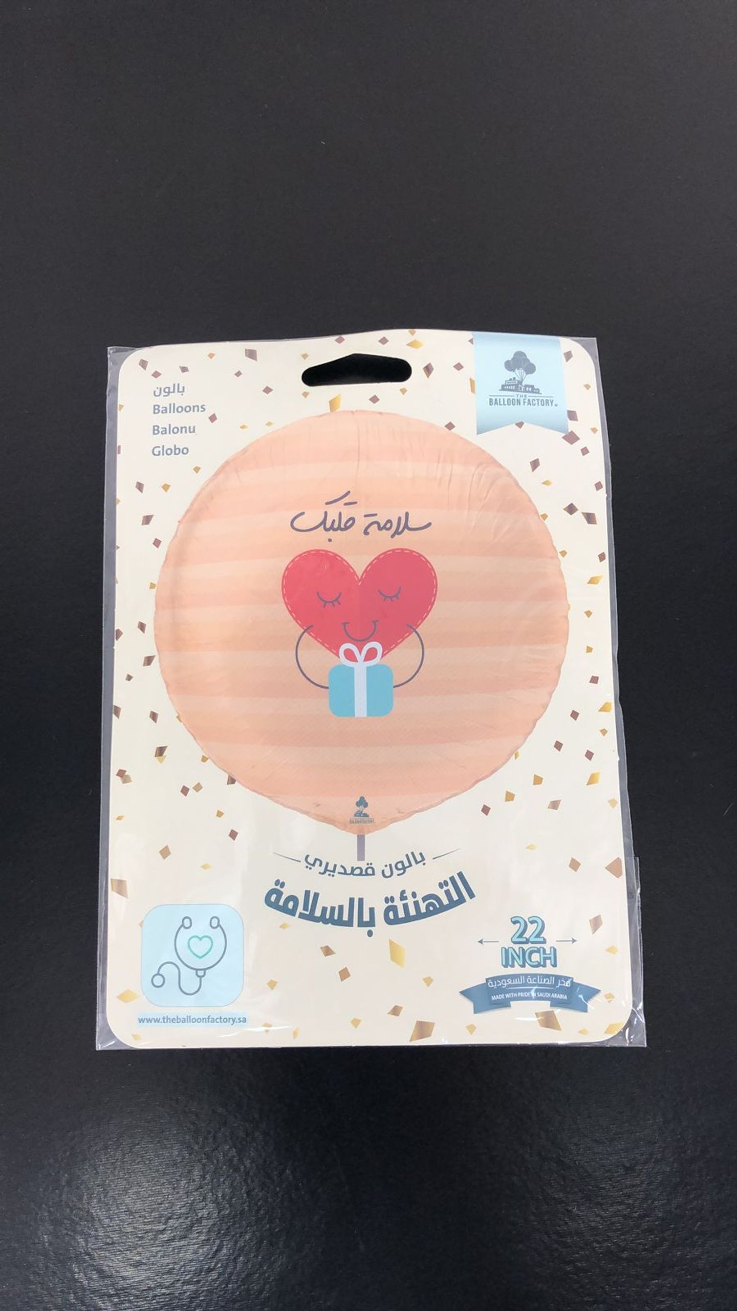 بالون تهنئة بالسلامة