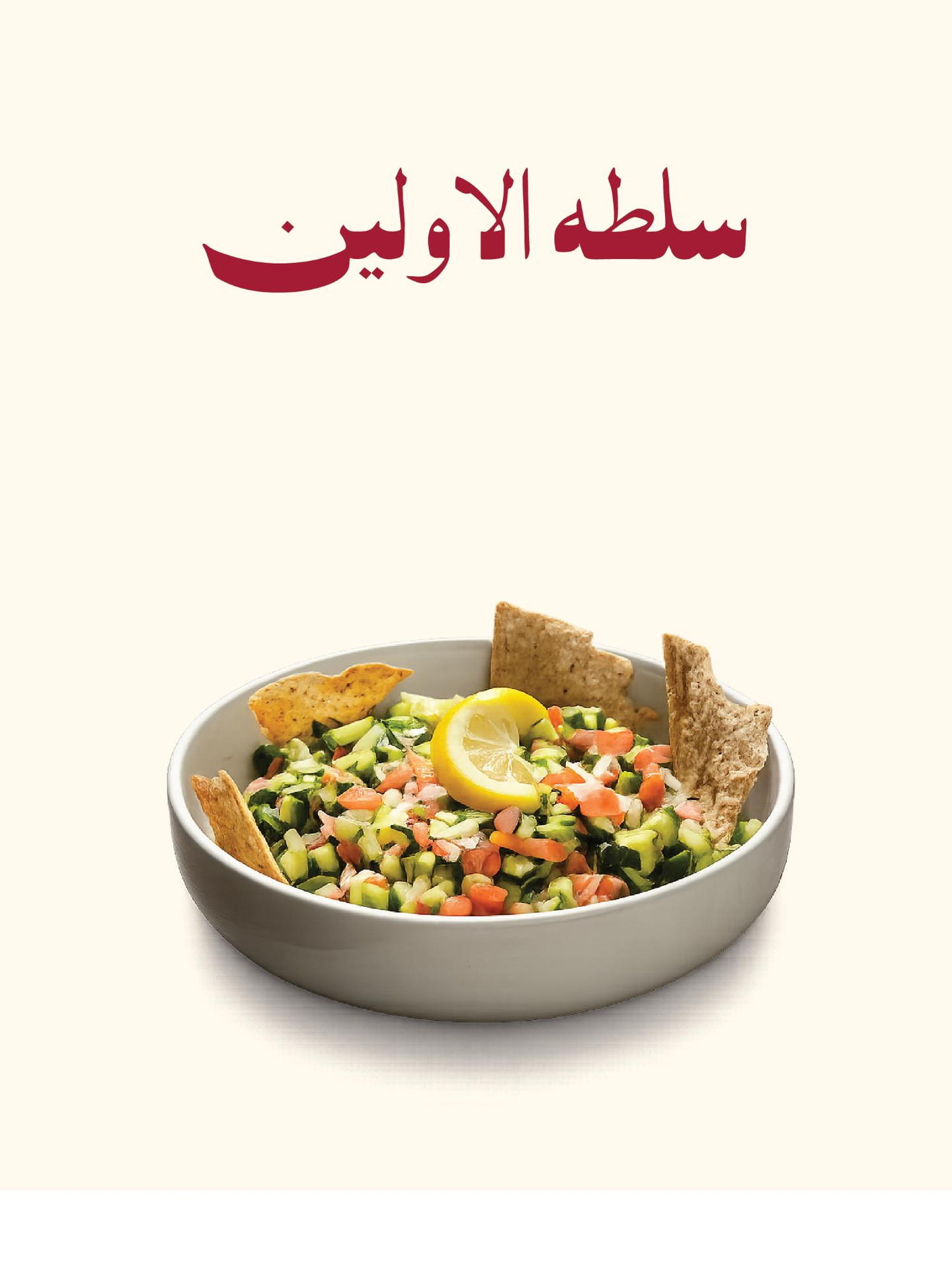 Al Awaleen