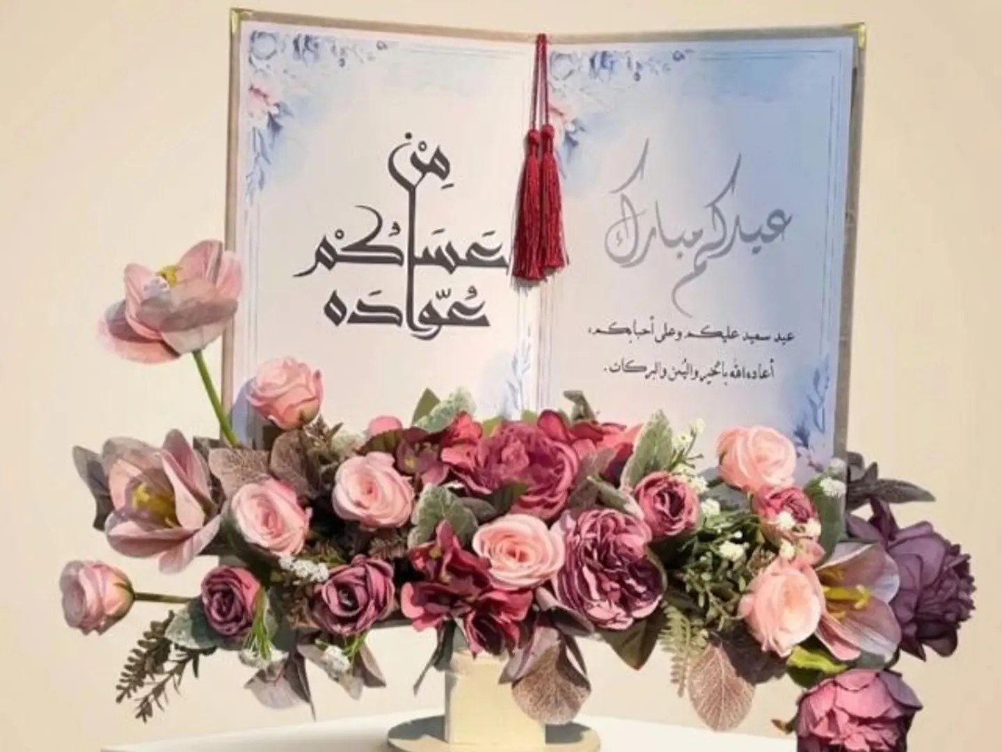 كتاب العيد 3