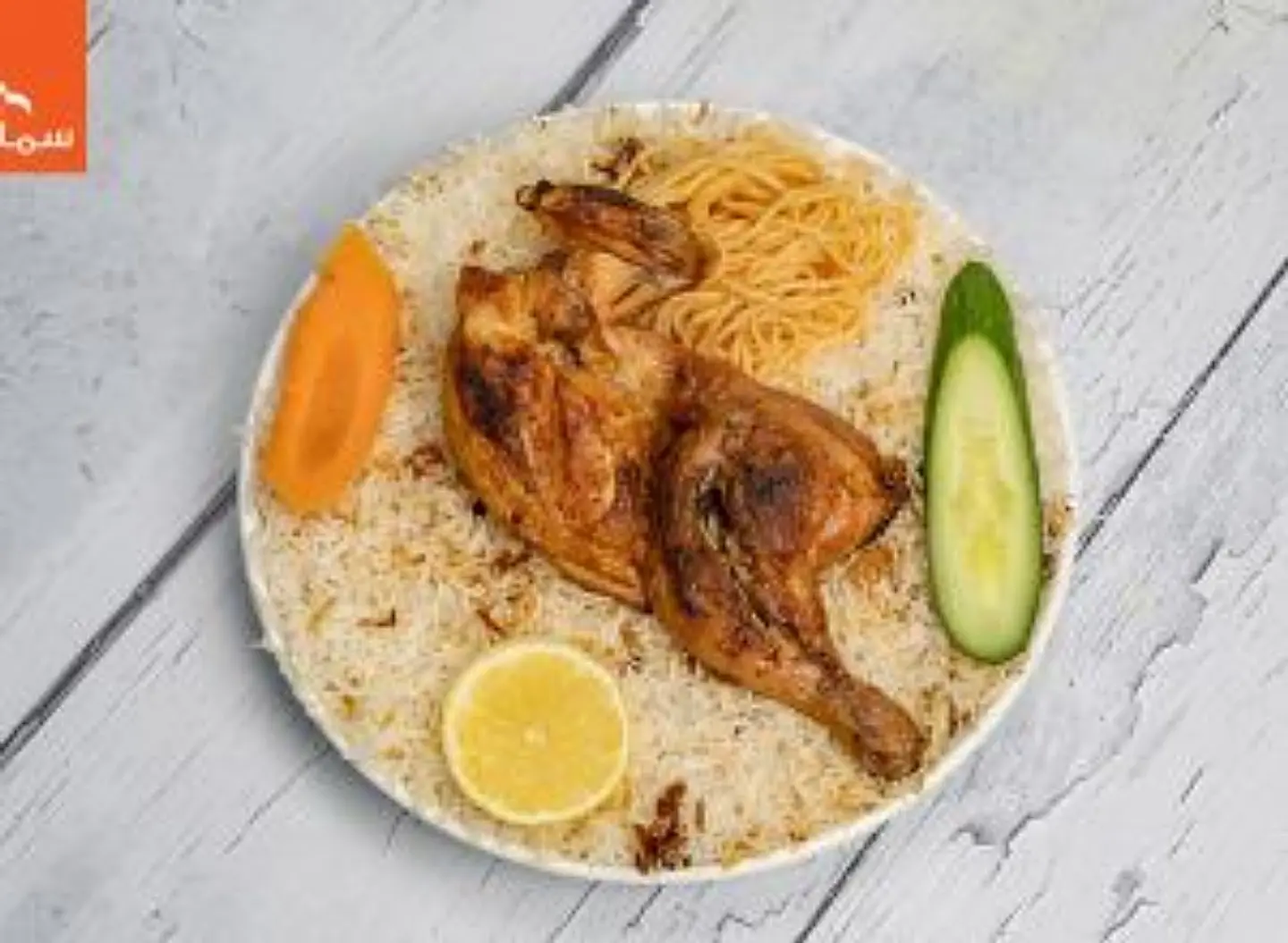 نص دجاجة مثلوثة