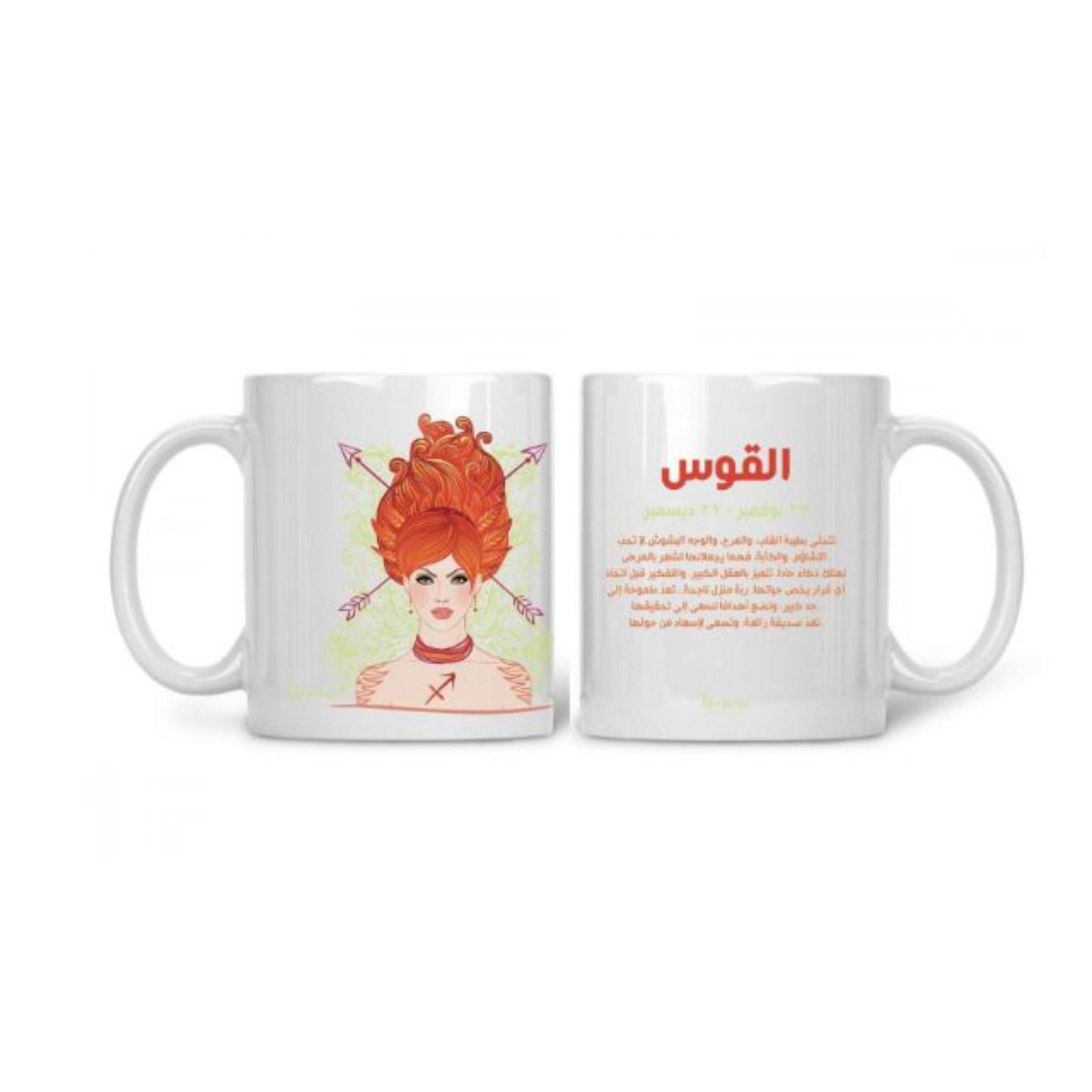 Sagittarius Cup