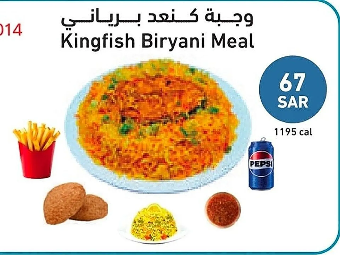 Kingfish Biryani Meal