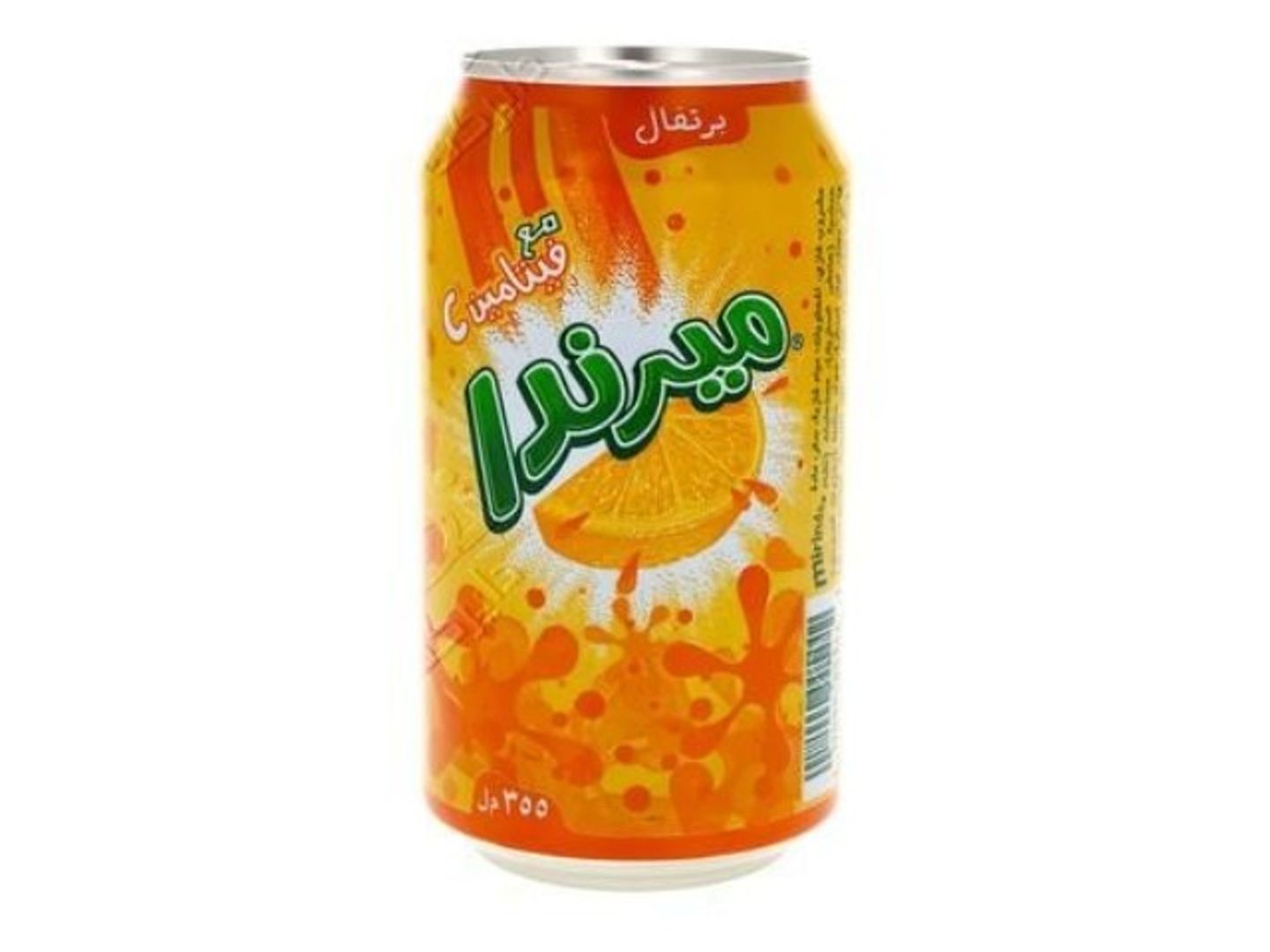 ميراندا برتقال