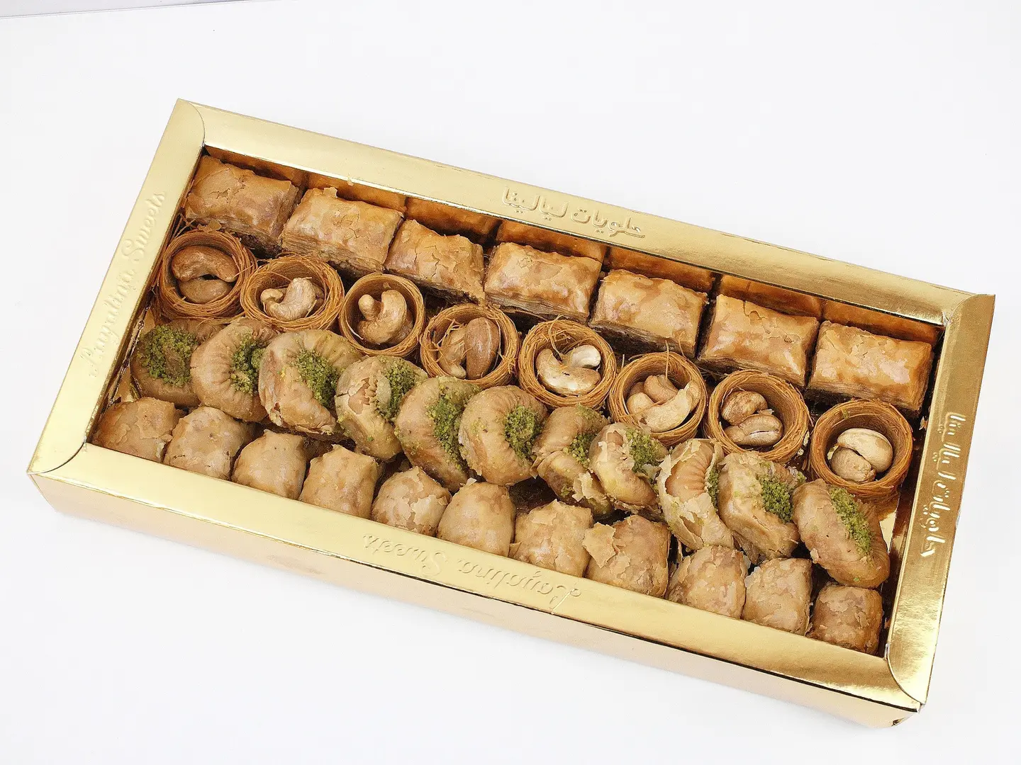 Medium Baklava Box