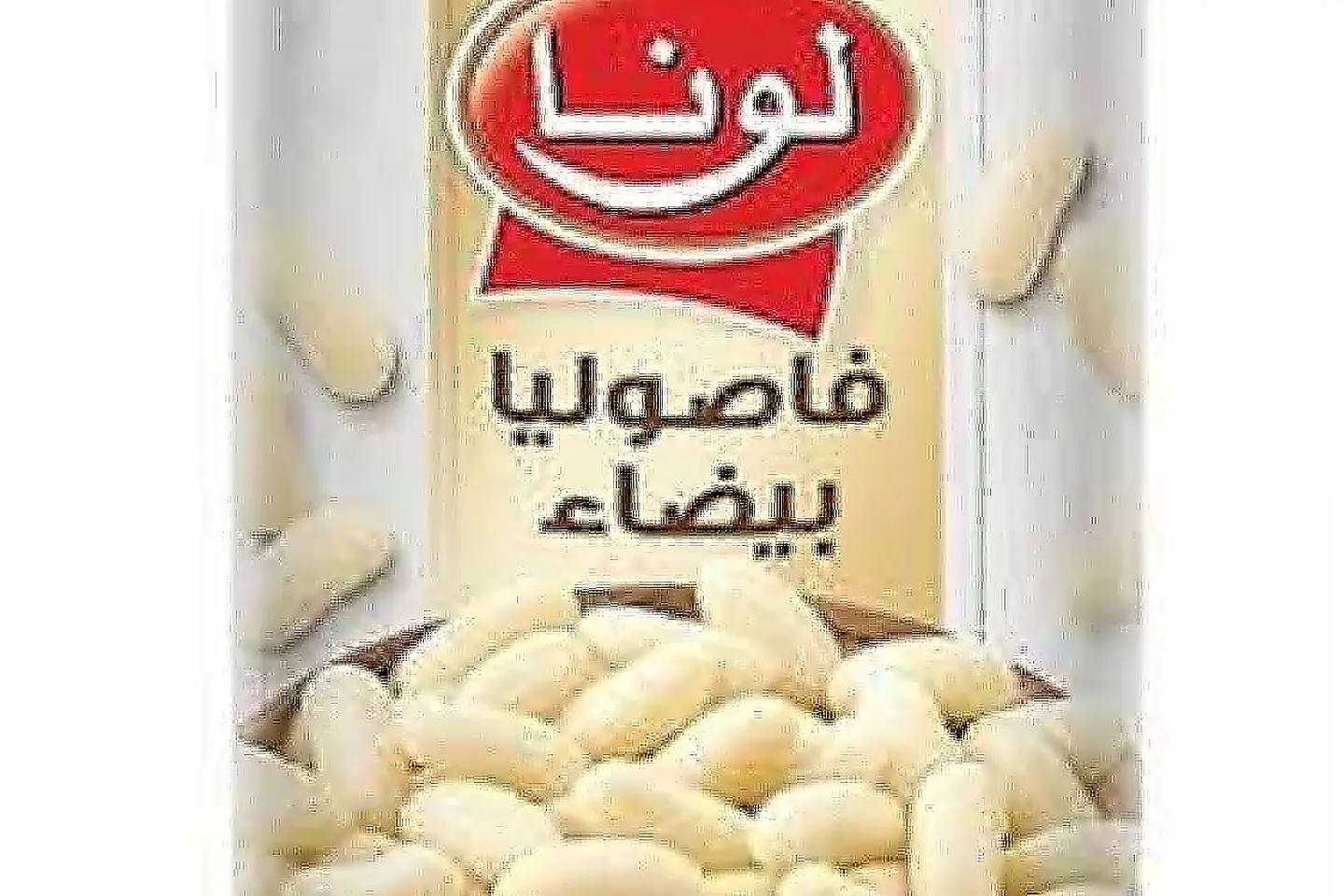 لونا فاصوليا بيضاء اربعمائة جرام