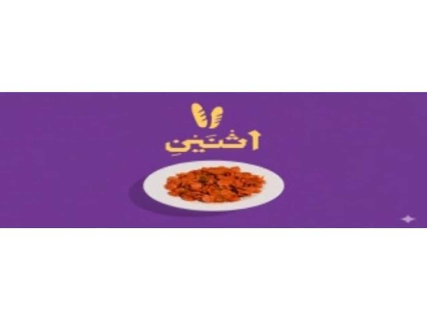 Sausage Roasting Plate