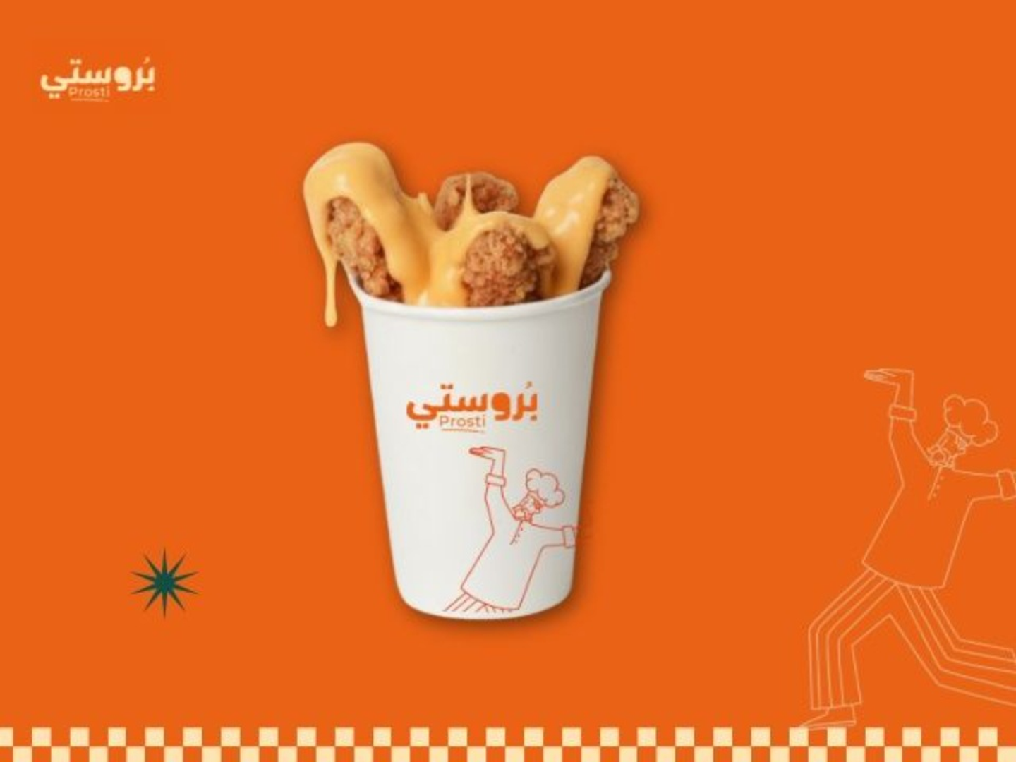 ستربس