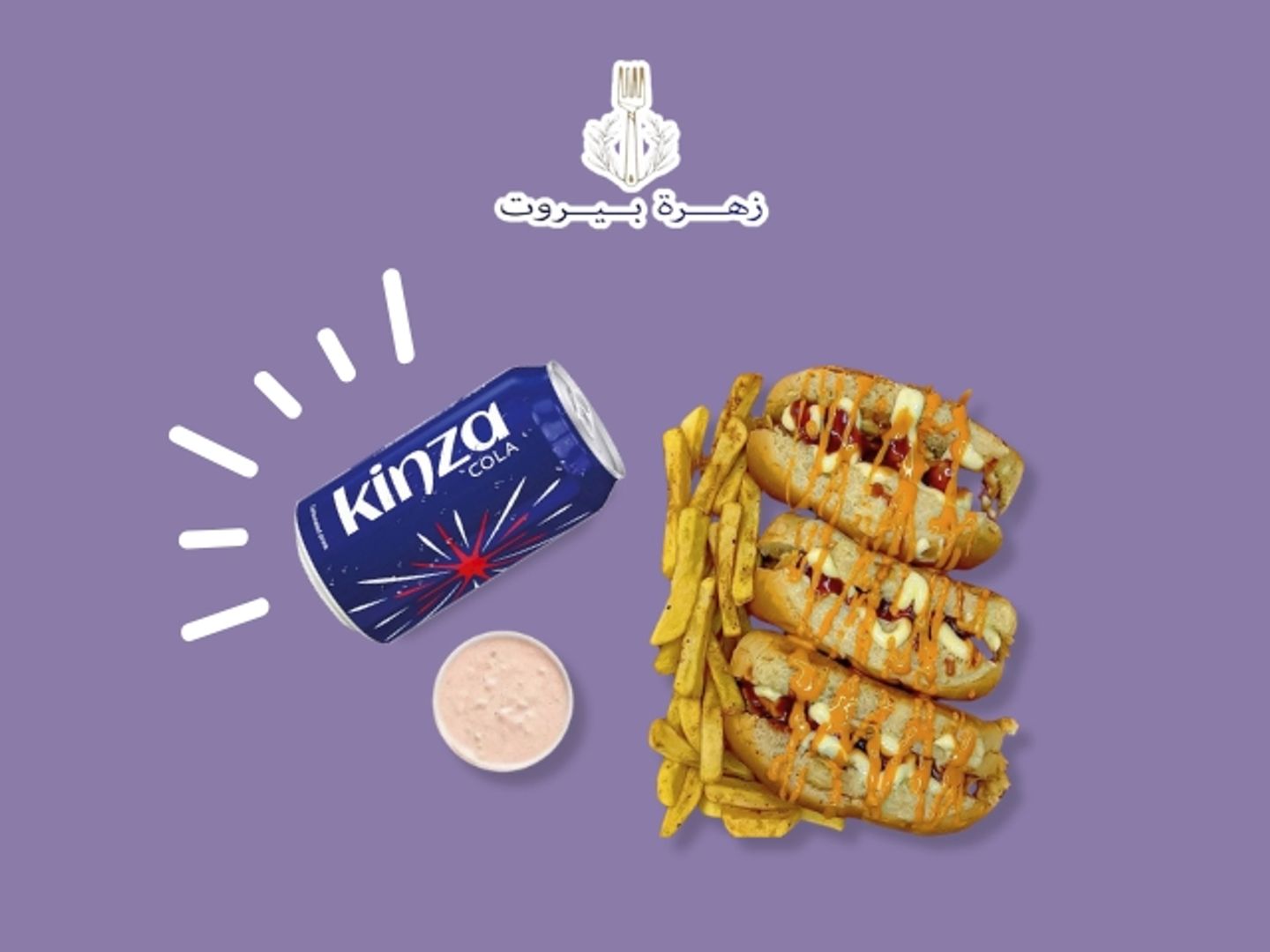 كومبو الشاورما