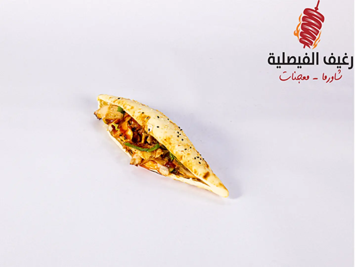 Iraqi Samoon Shawrma