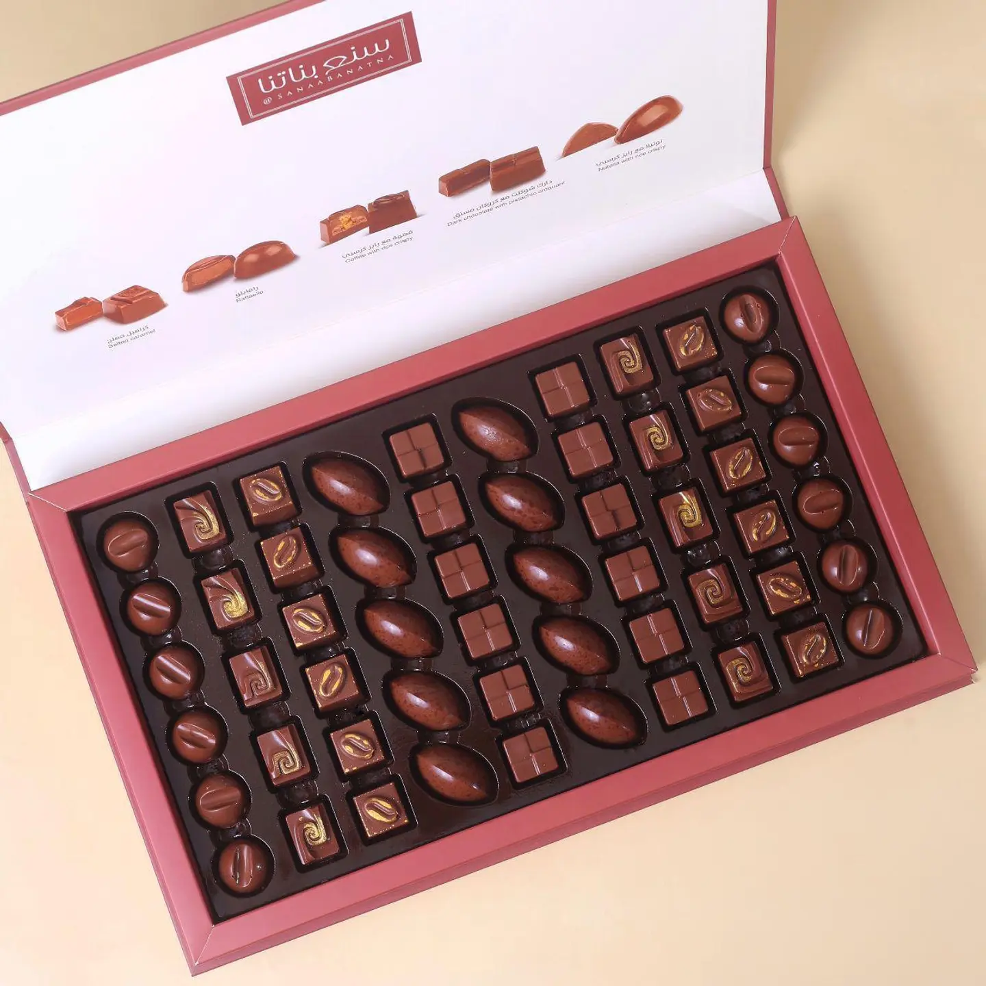 سنع بناتنا شيكولاته كلاسيك