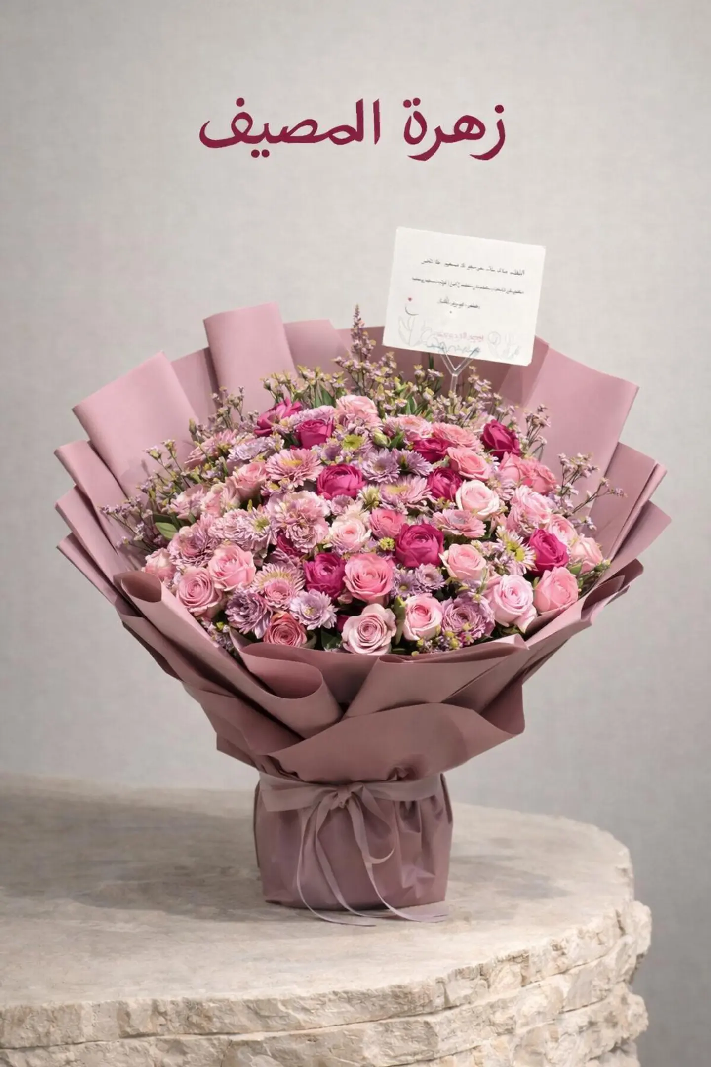 Almsif Lamsa Bouquet 3